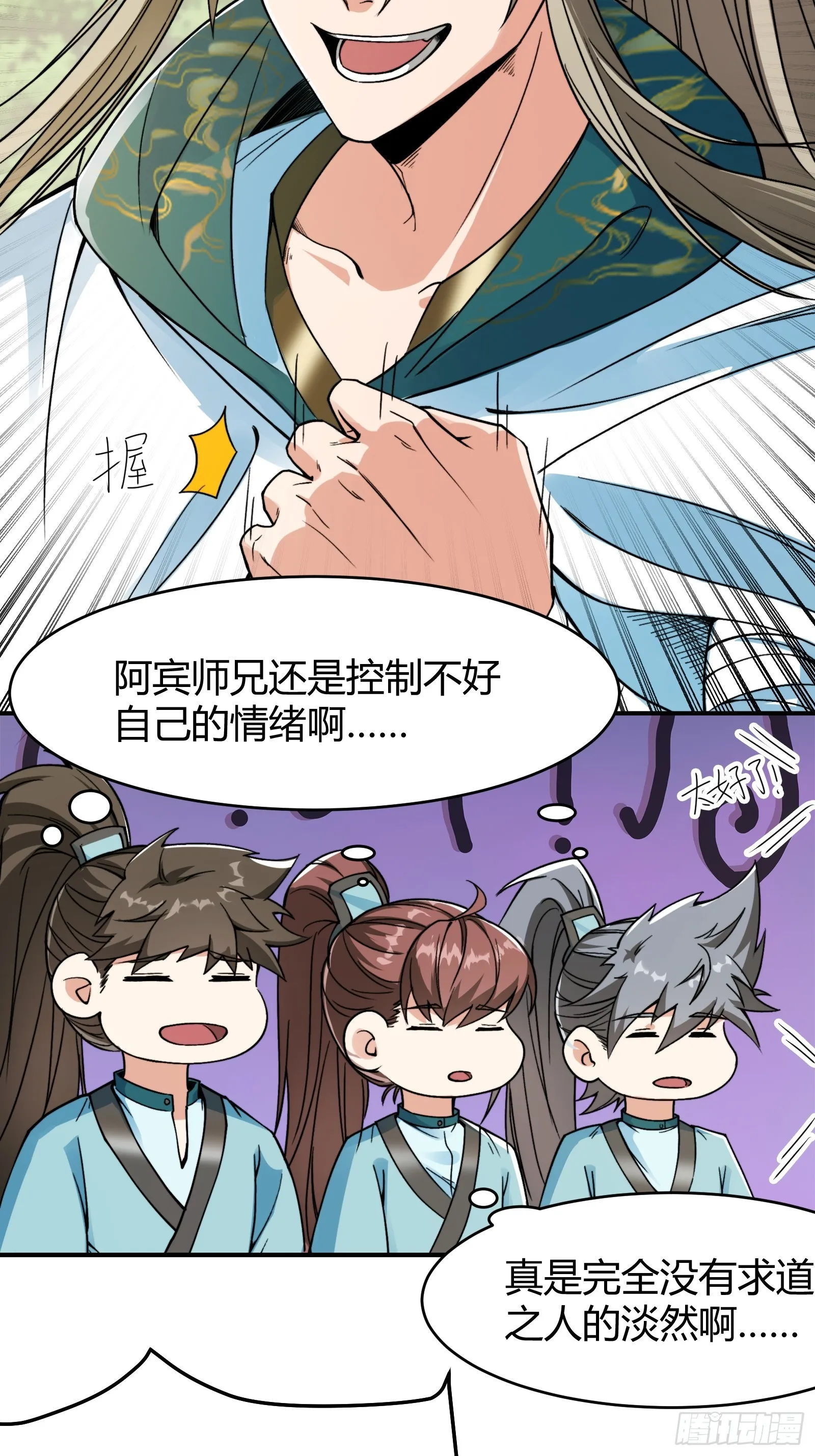 008 握住它，就能测出你！ 第6页