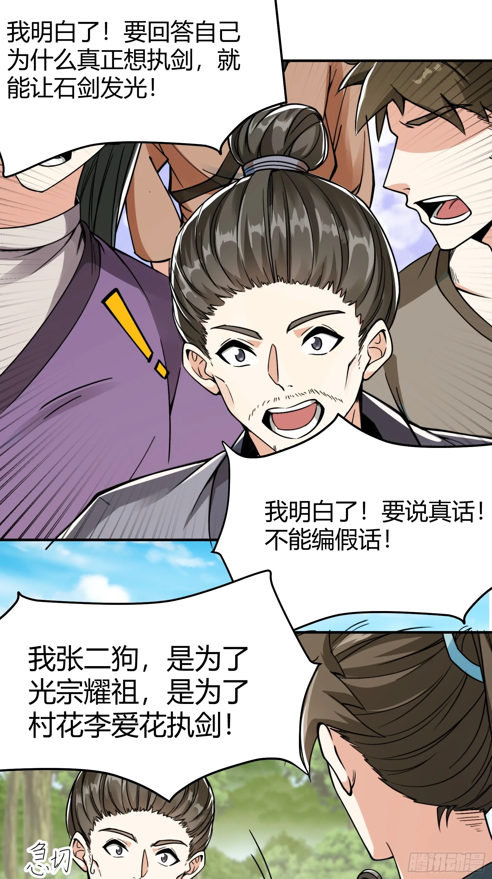 008 握住它，就能测出你！ 第7页