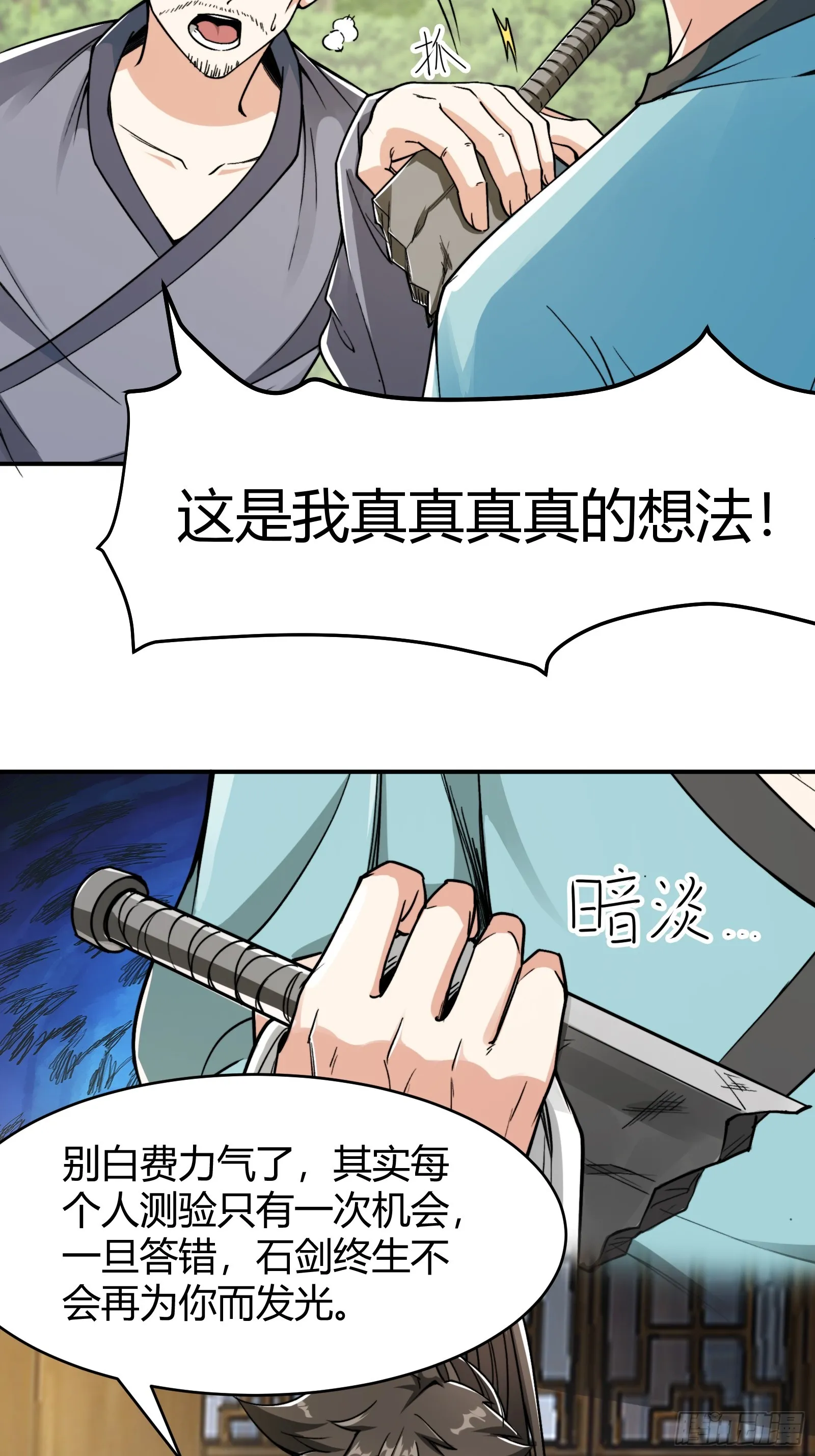 008 握住它，就能测出你！ 第8页
