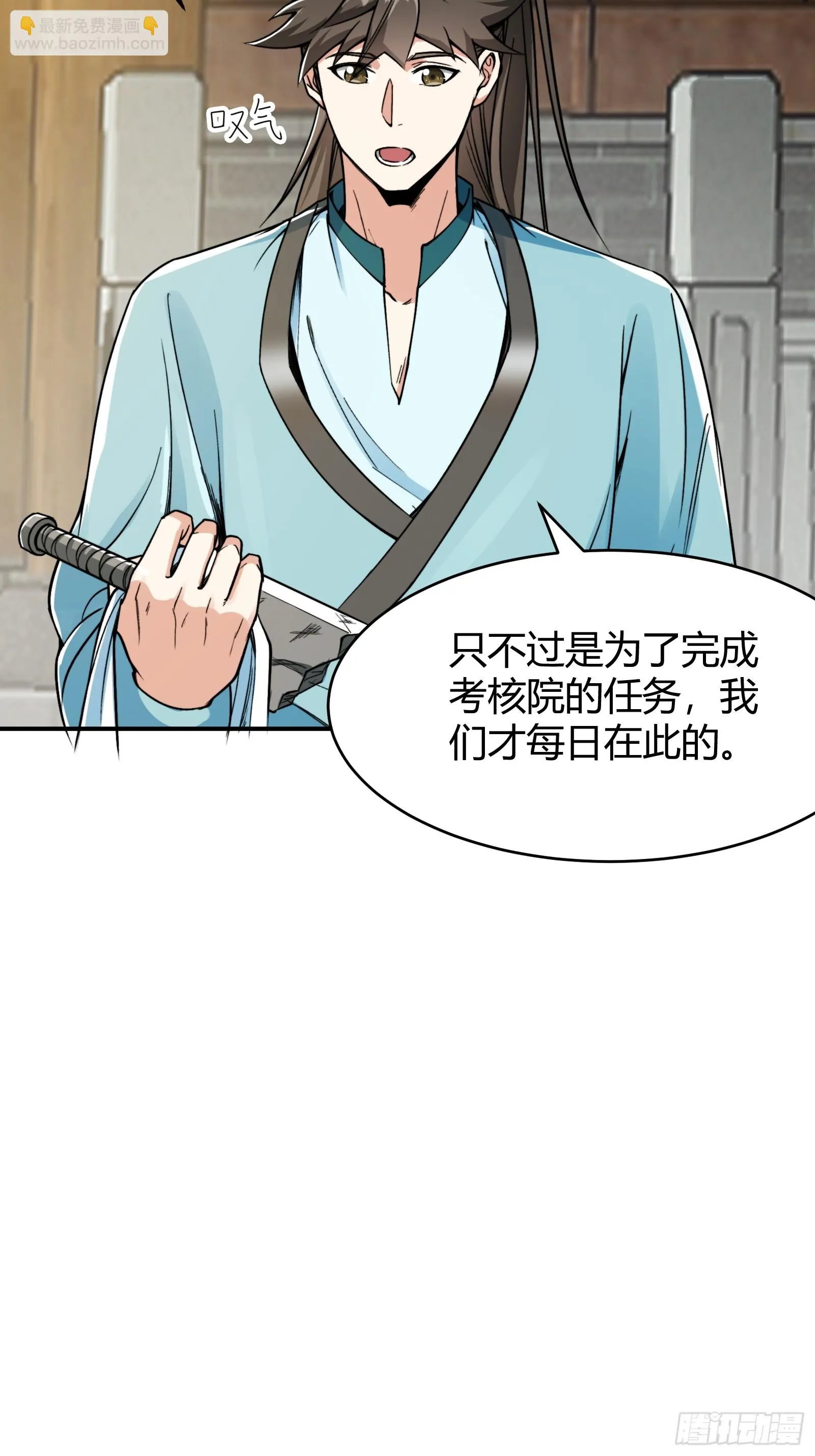 008 握住它，就能测出你！ 第9页