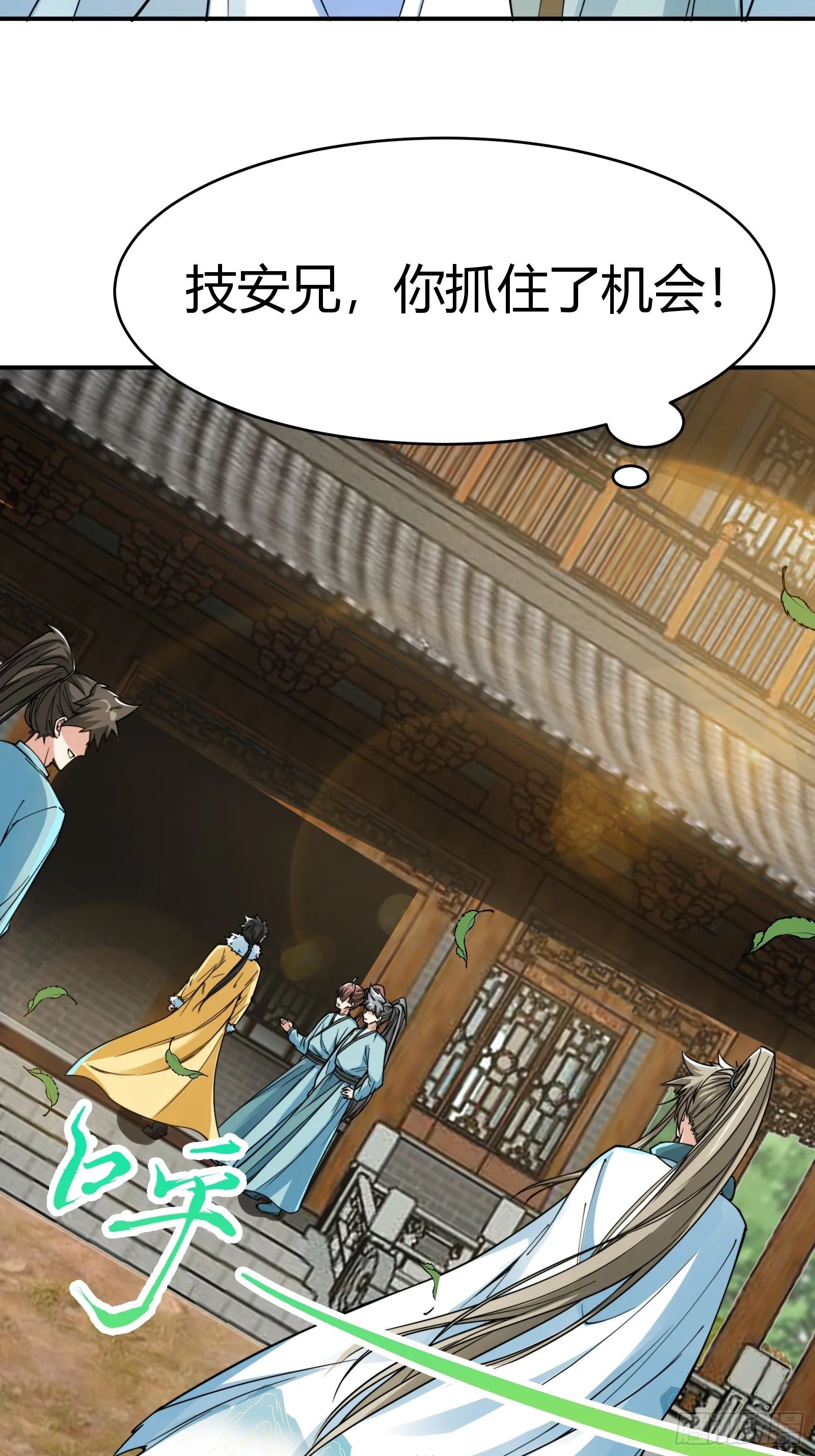008 握住它，就能测出你！ 第12页