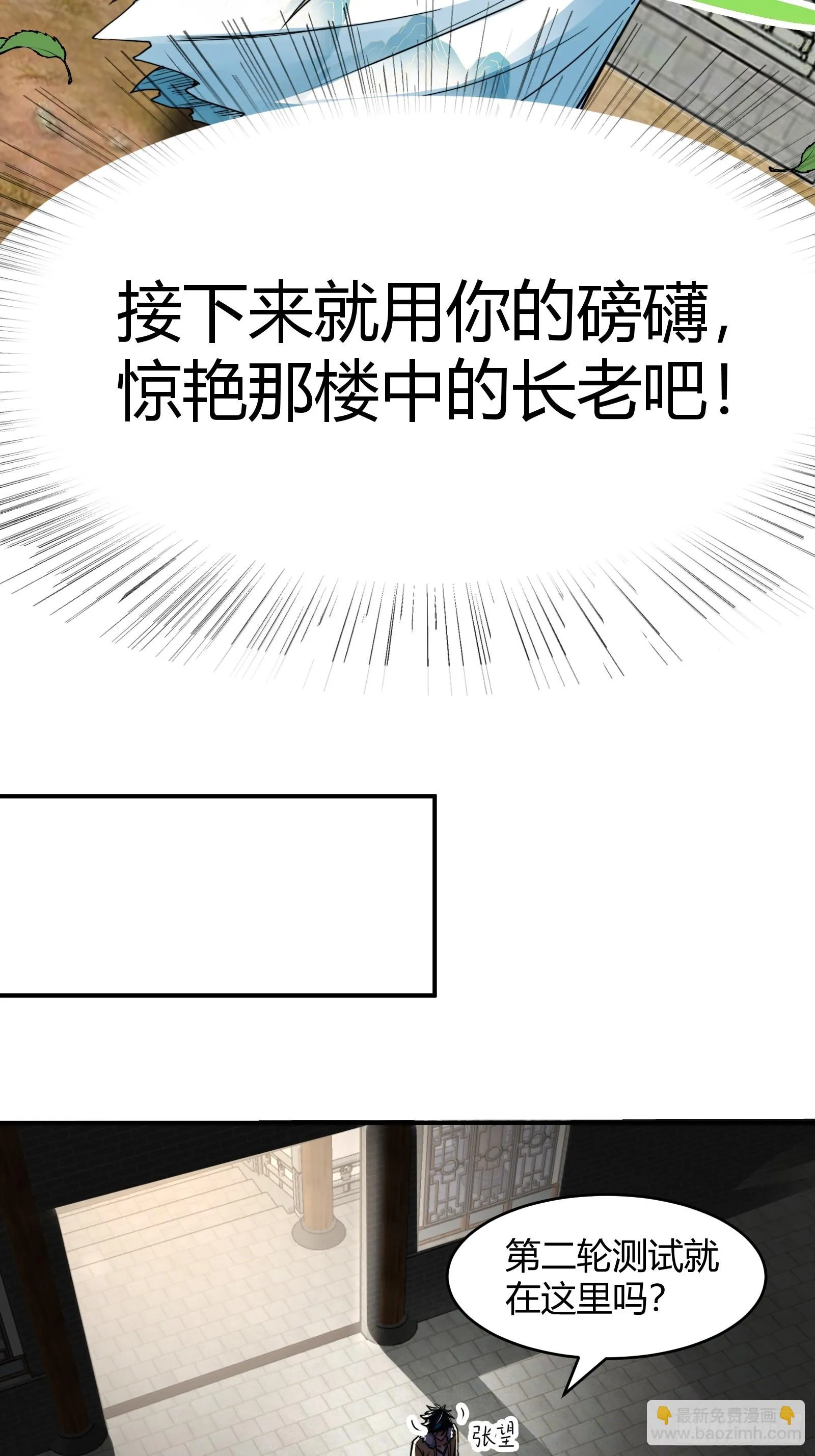 008 握住它，就能测出你！ 第13页