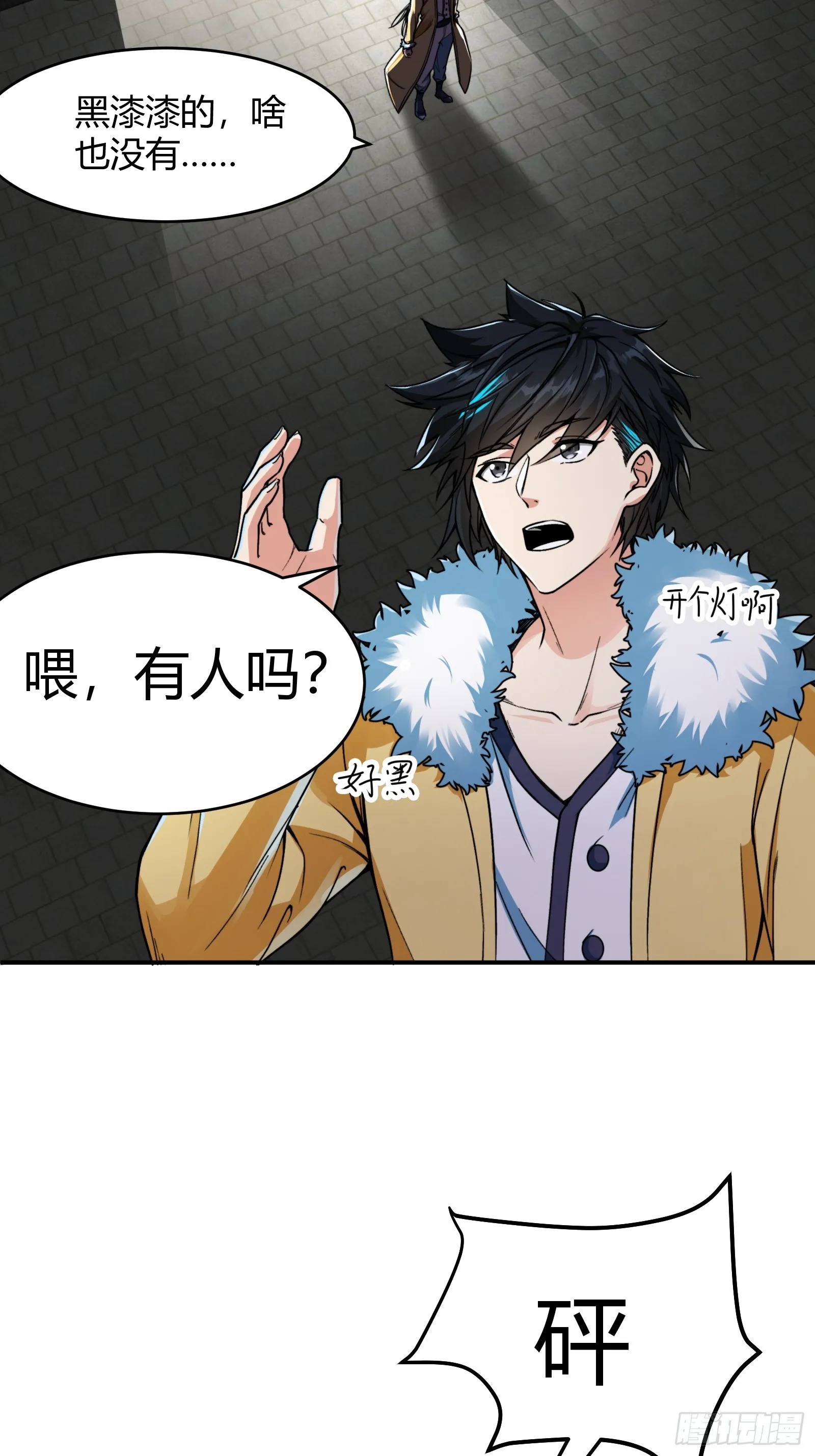 008 握住它，就能测出你！ 第14页