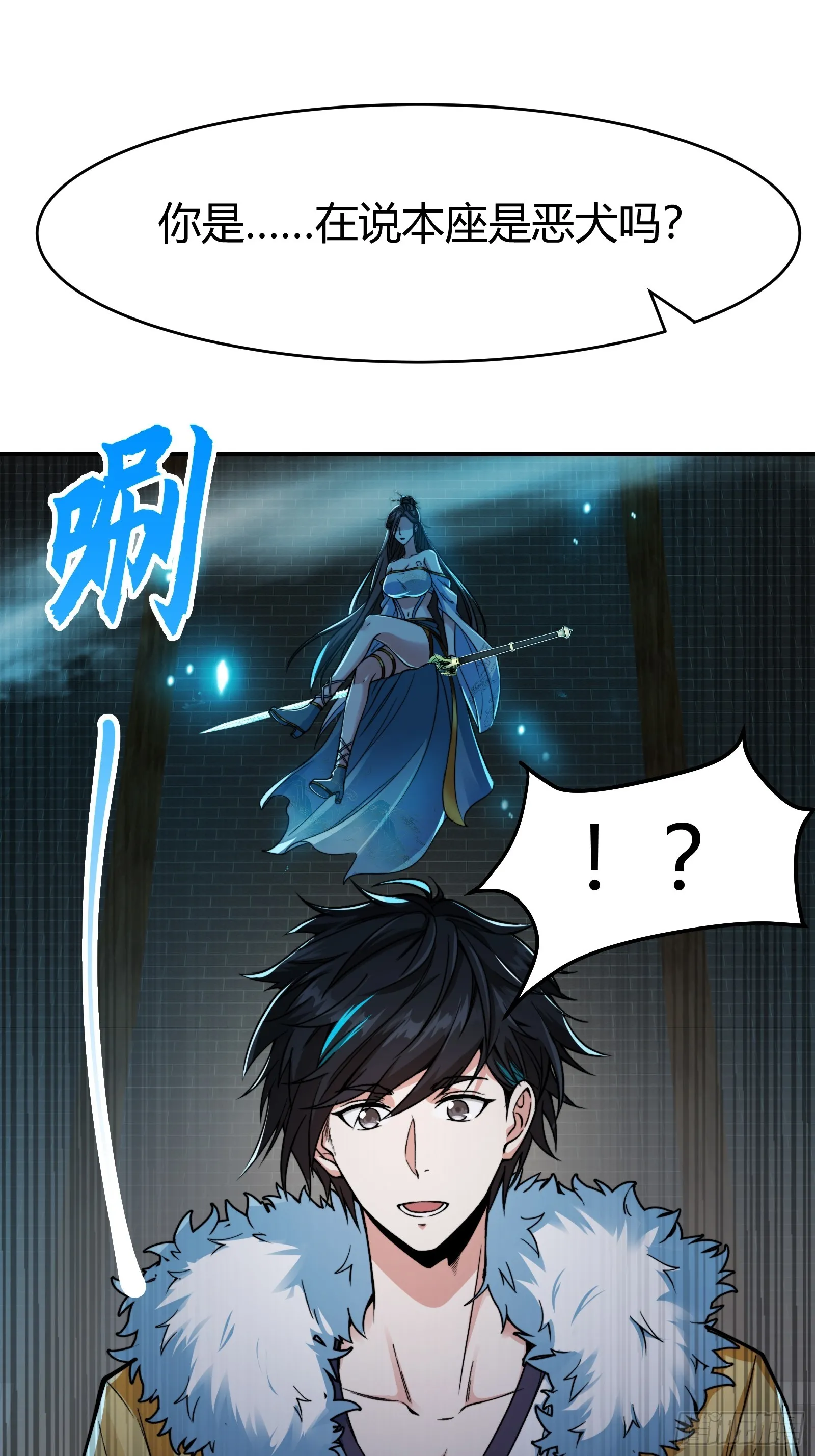 008 握住它，就能测出你！ 第17页