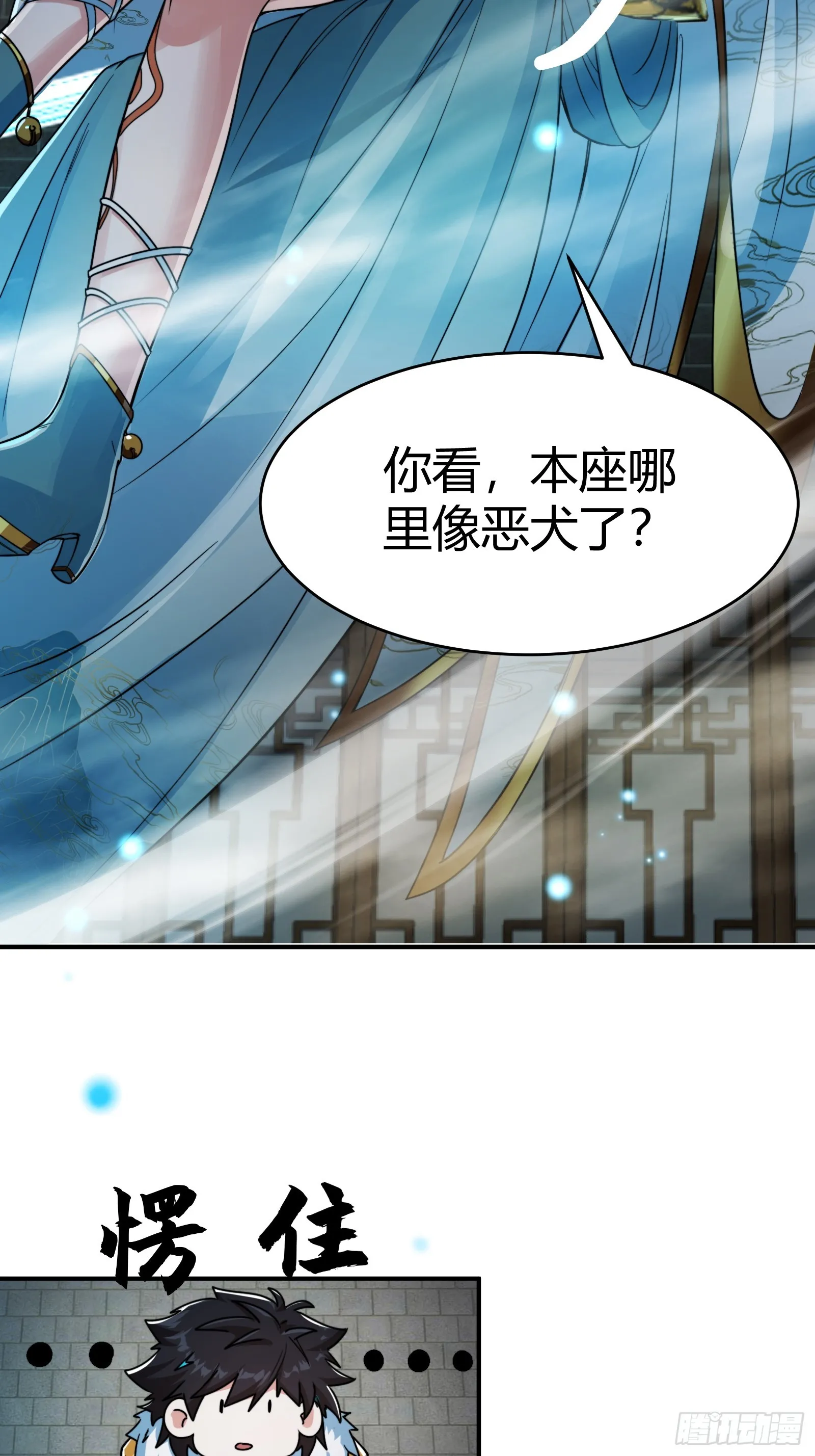 008 握住它，就能测出你！ 第20页