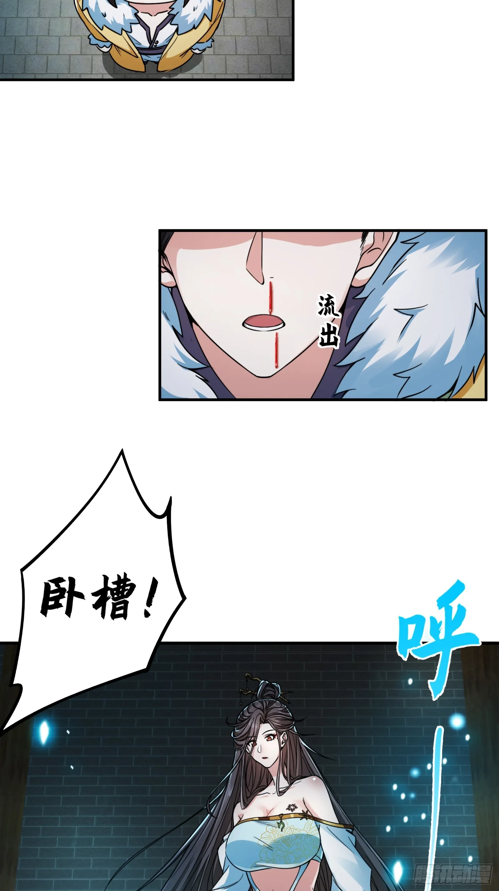 008 握住它，就能测出你！ 第21页