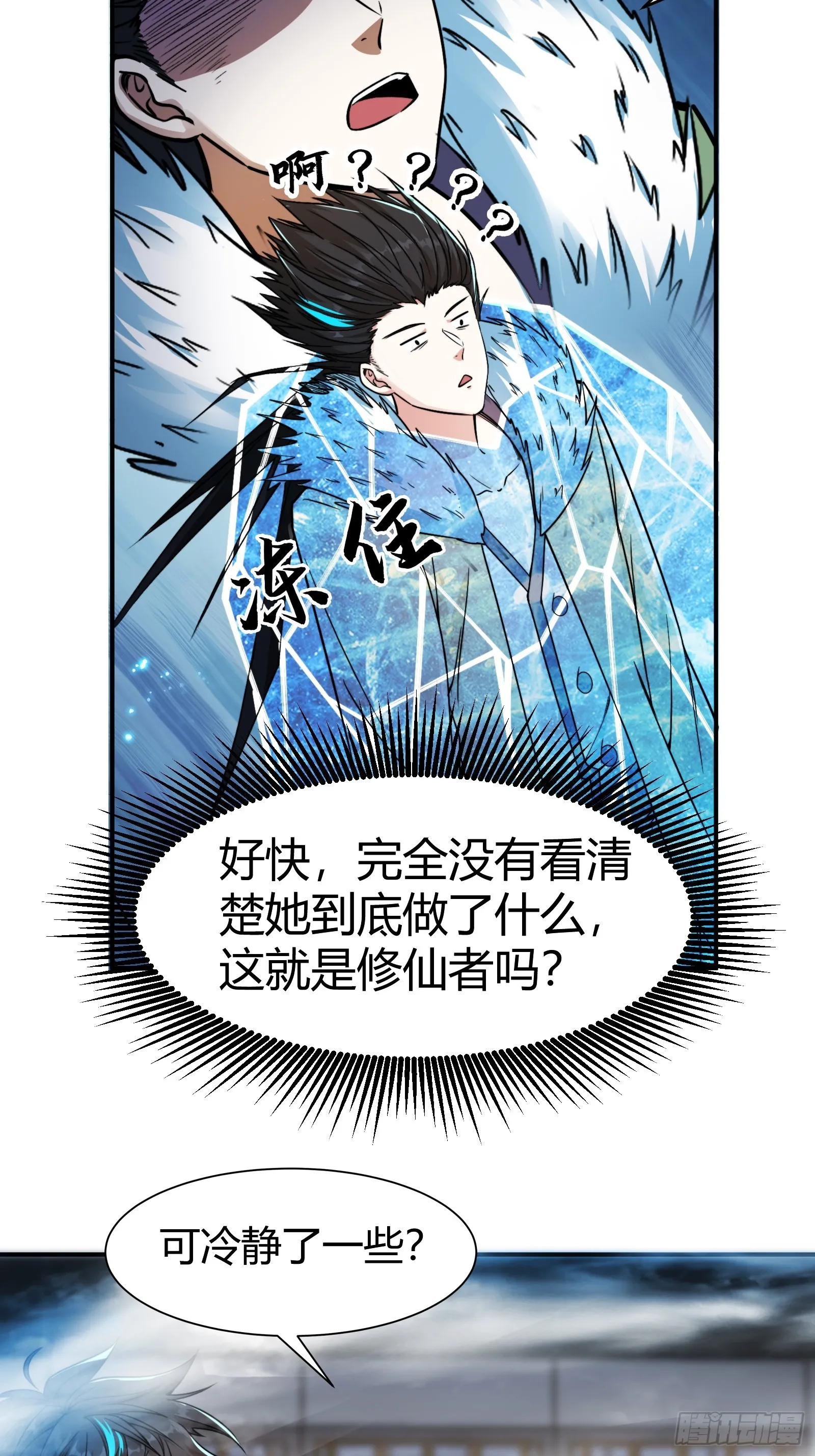 008 握住它，就能测出你！ 第26页