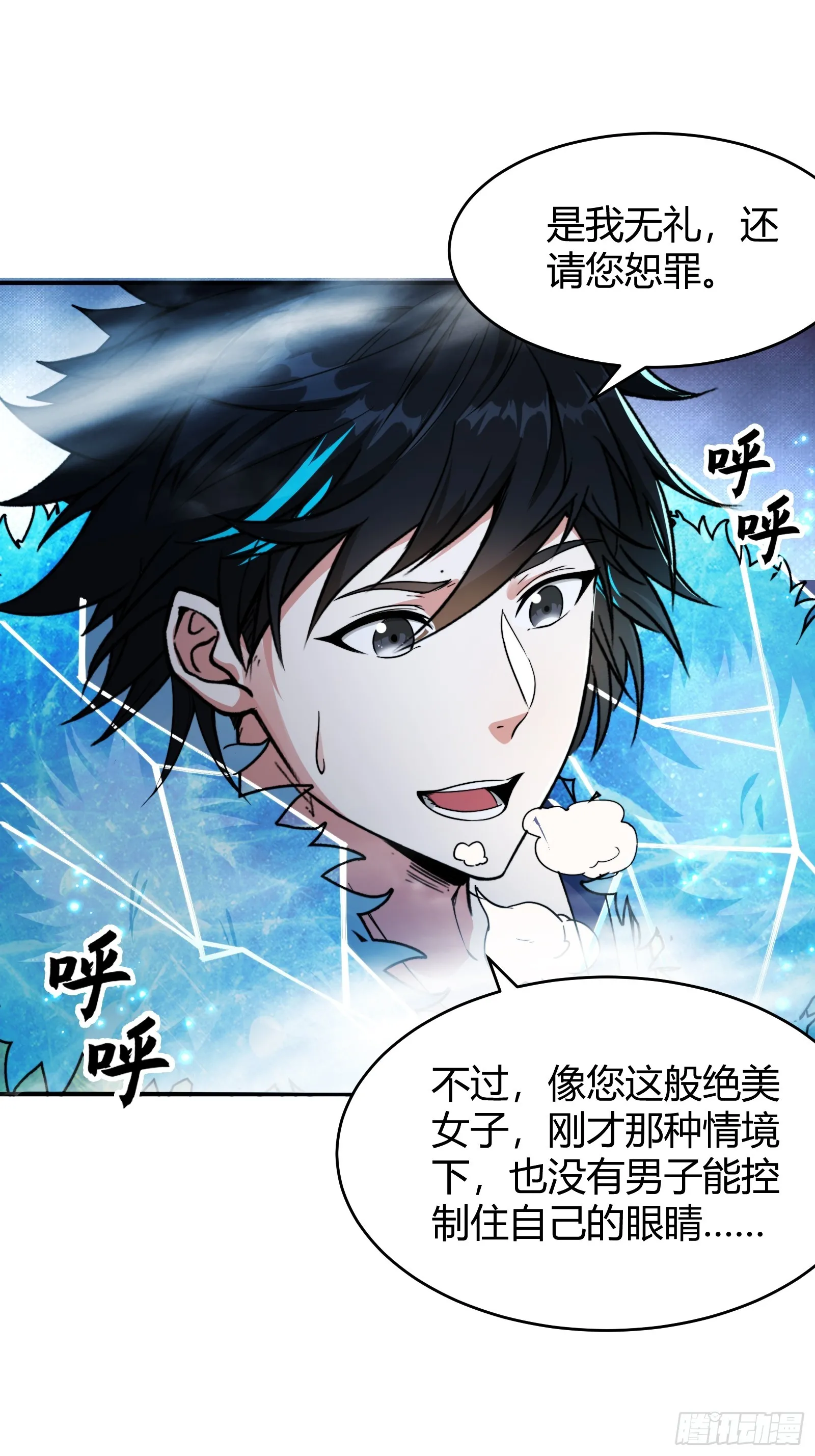 008 握住它，就能测出你！ 第28页