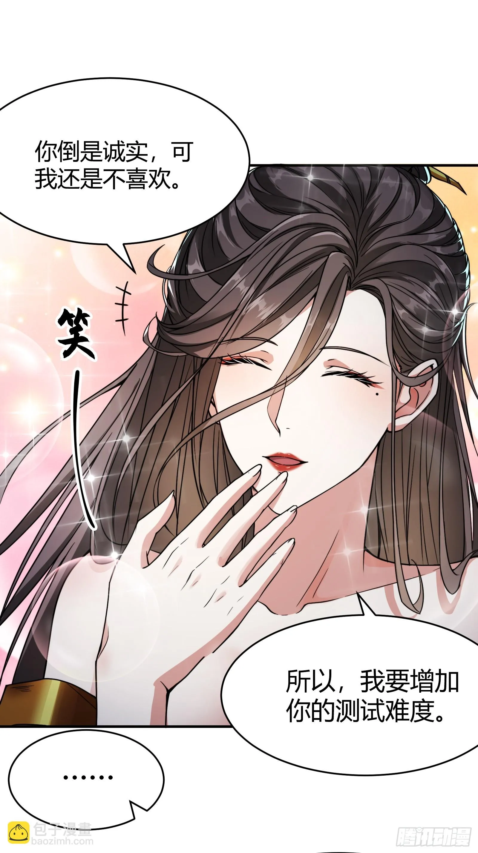 008 握住它，就能测出你！ 第29页