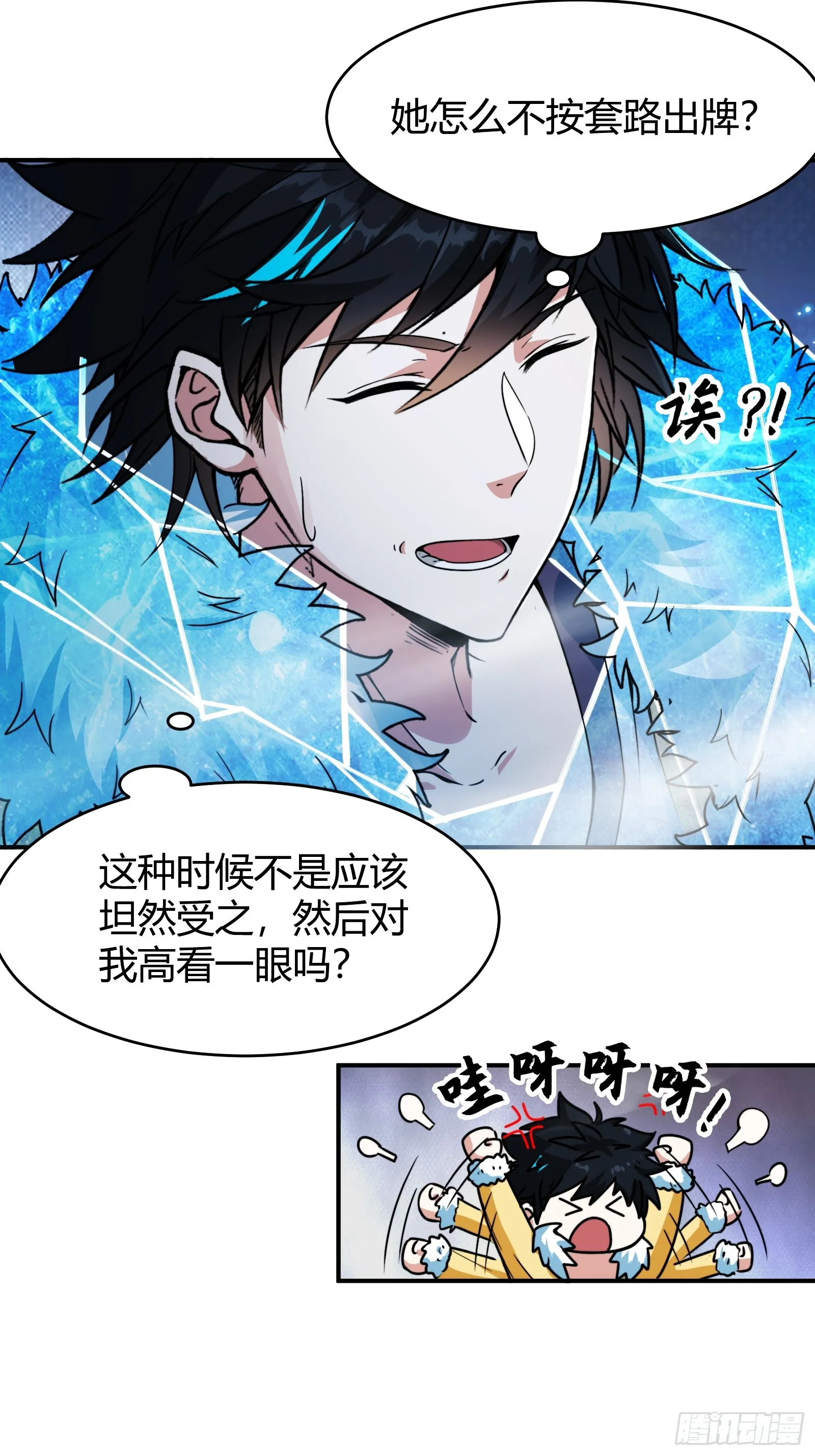 008 握住它，就能测出你！ 第30页