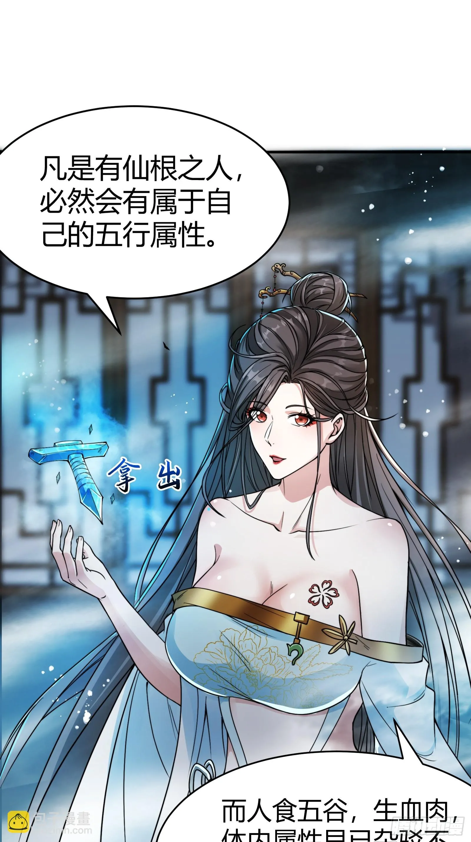 008 握住它，就能测出你！ 第31页