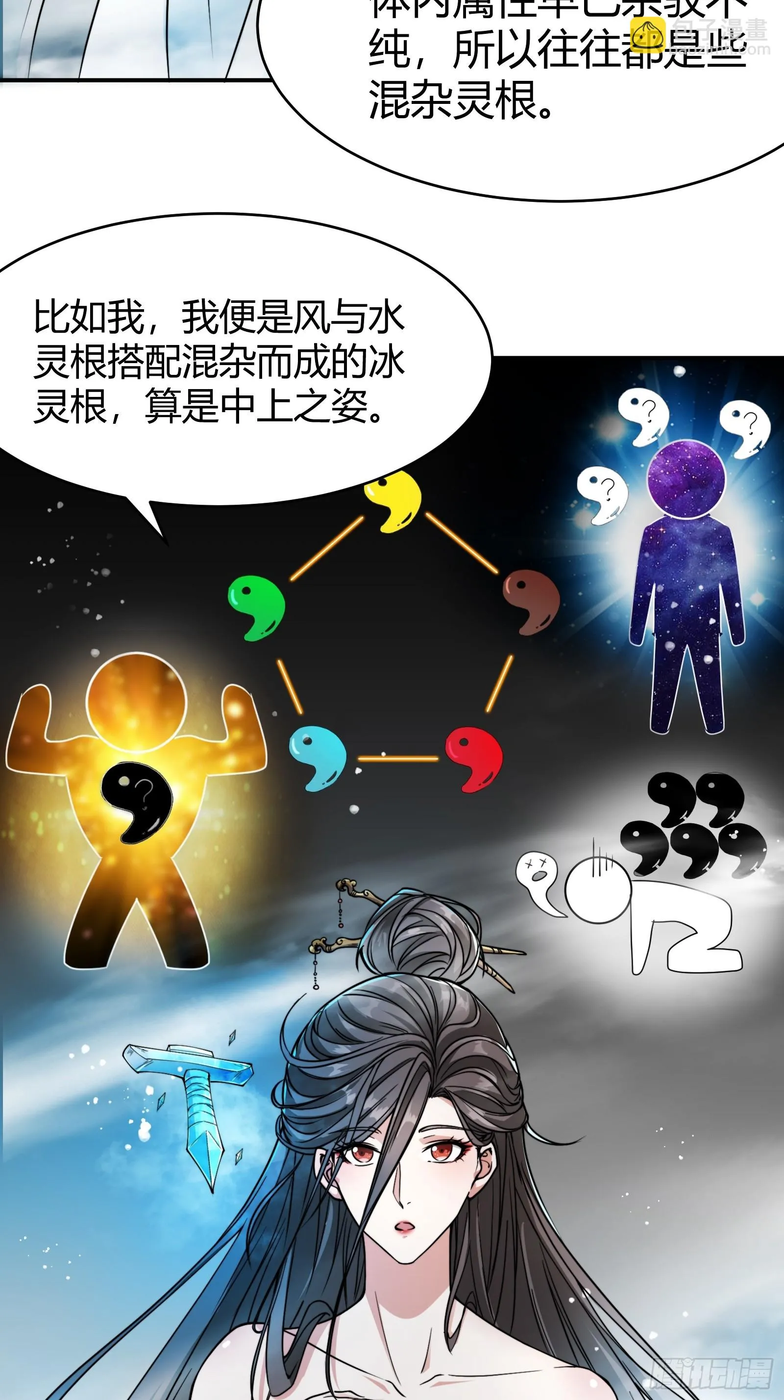 008 握住它，就能测出你！ 第32页