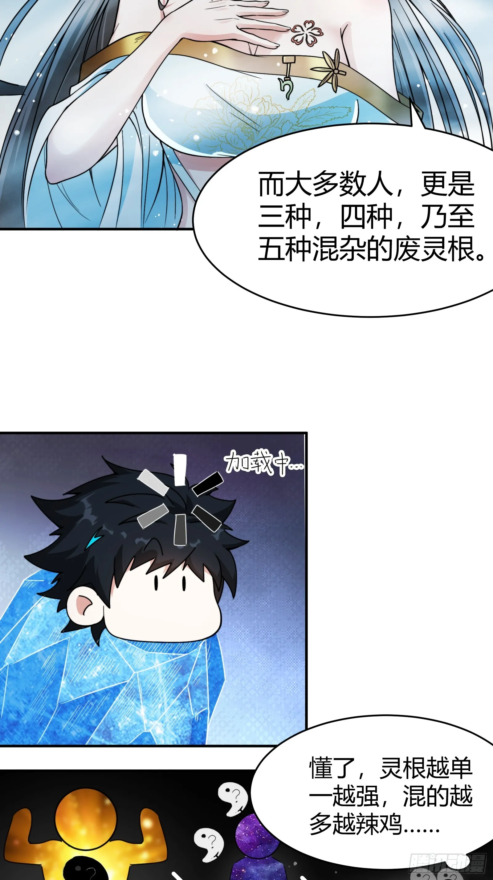 008 握住它，就能测出你！ 第33页