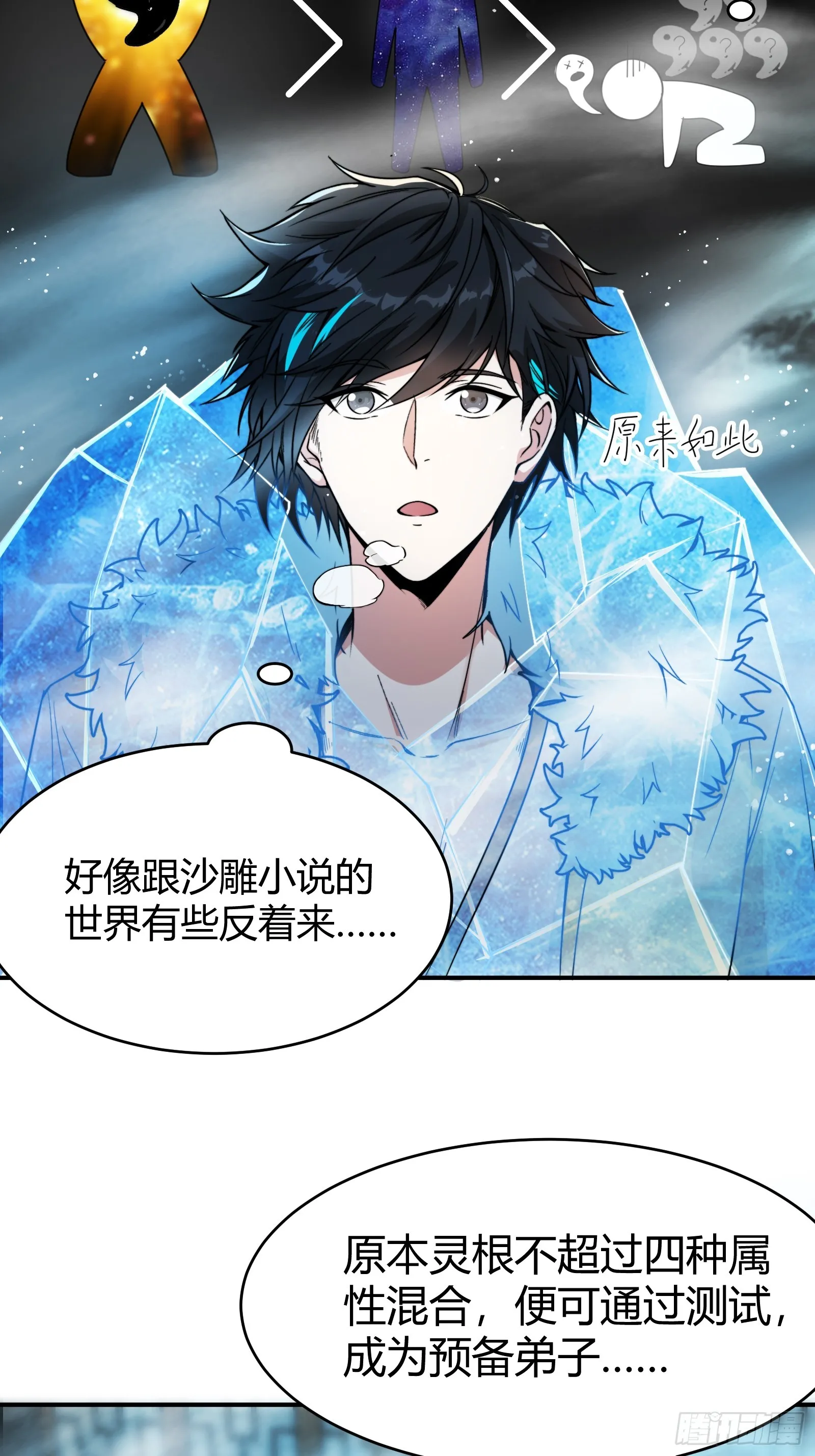 008 握住它，就能测出你！ 第34页