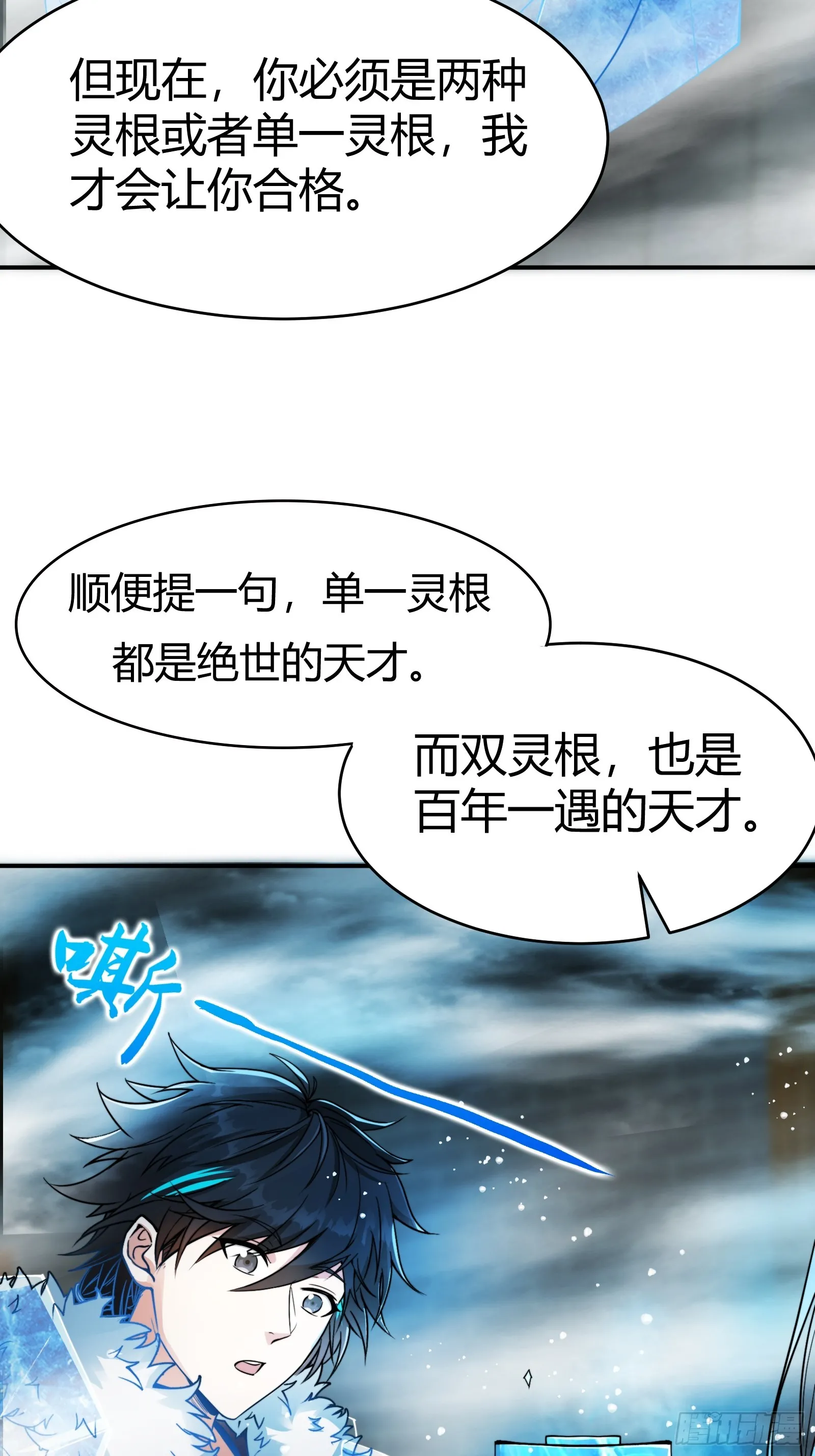 008 握住它，就能测出你！ 第36页