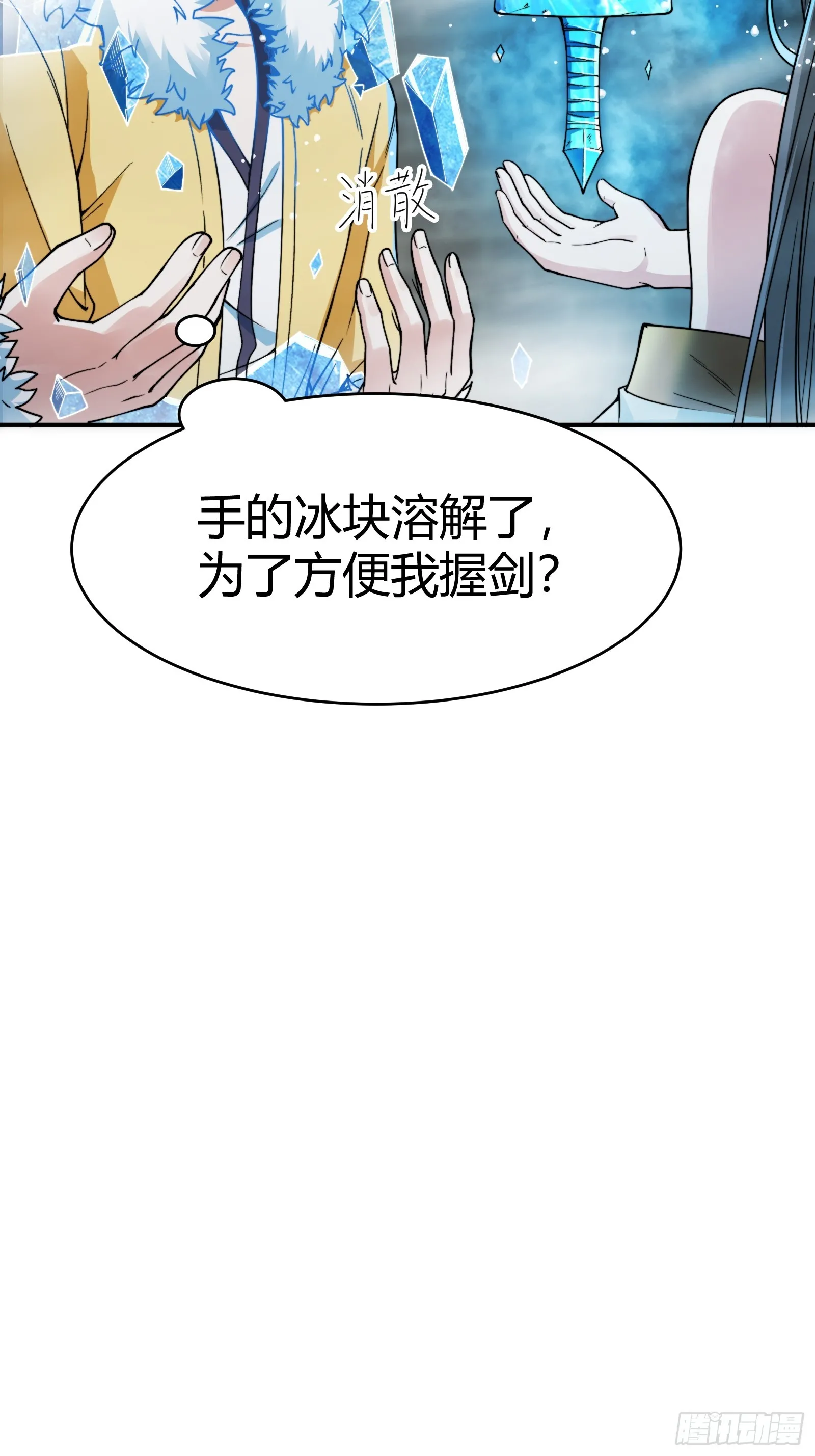 008 握住它，就能测出你！ 第37页