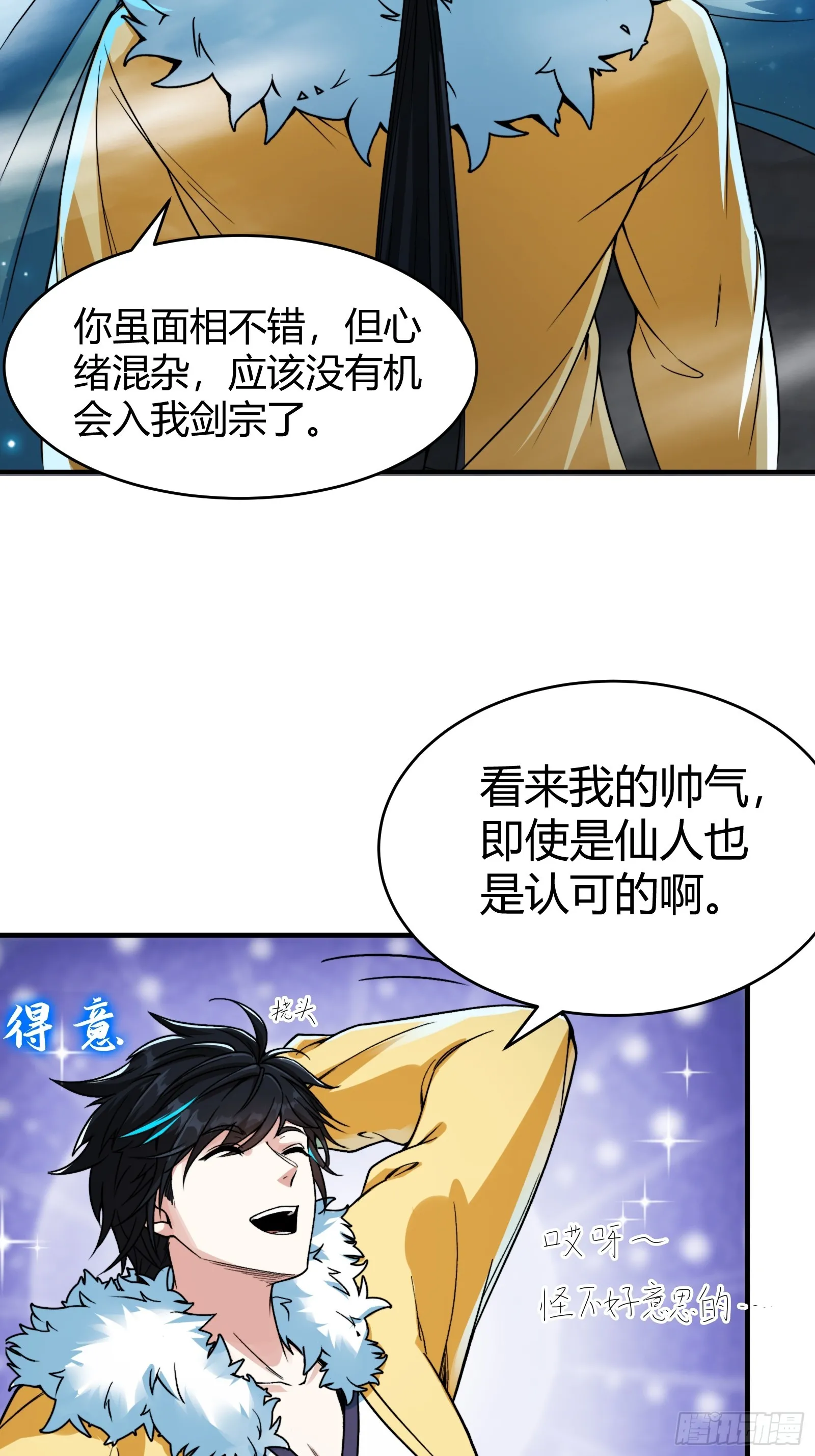 008 握住它，就能测出你！ 第40页