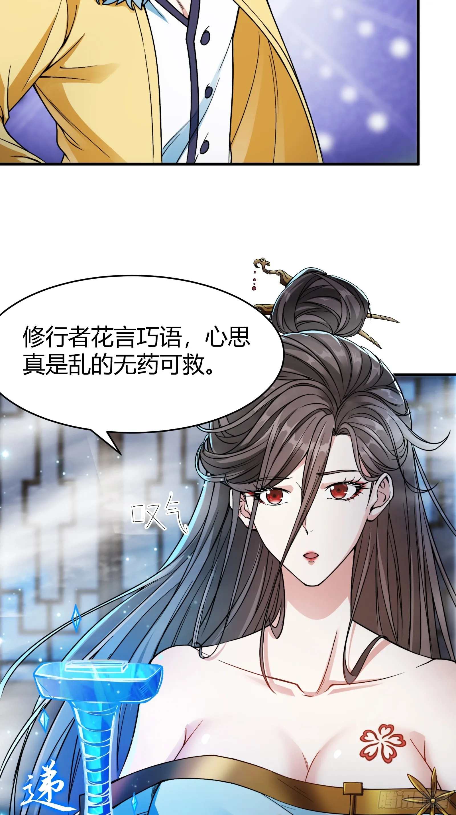 008 握住它，就能测出你！ 第41页