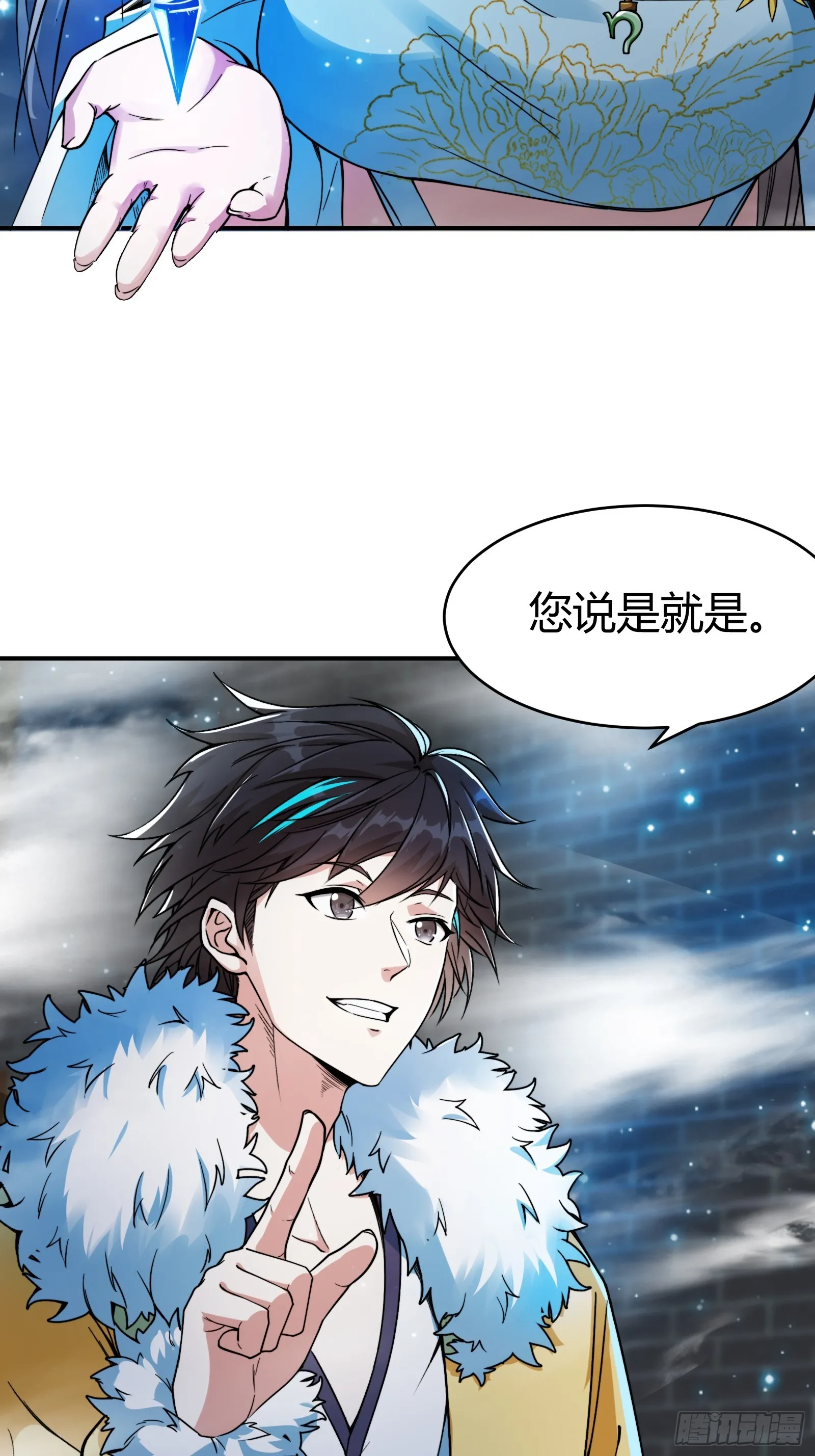 008 握住它，就能测出你！ 第42页