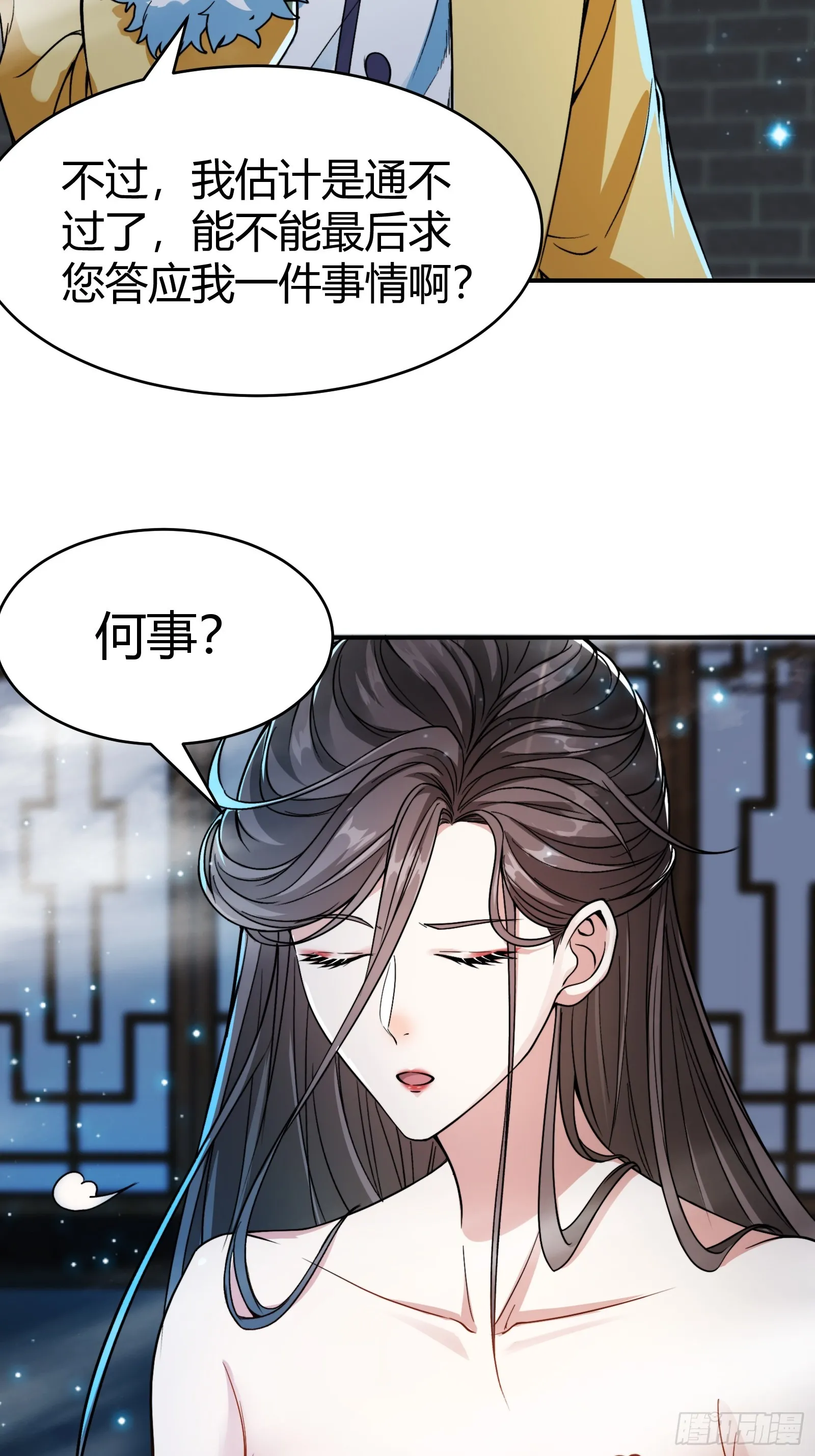 008 握住它，就能测出你！ 第43页