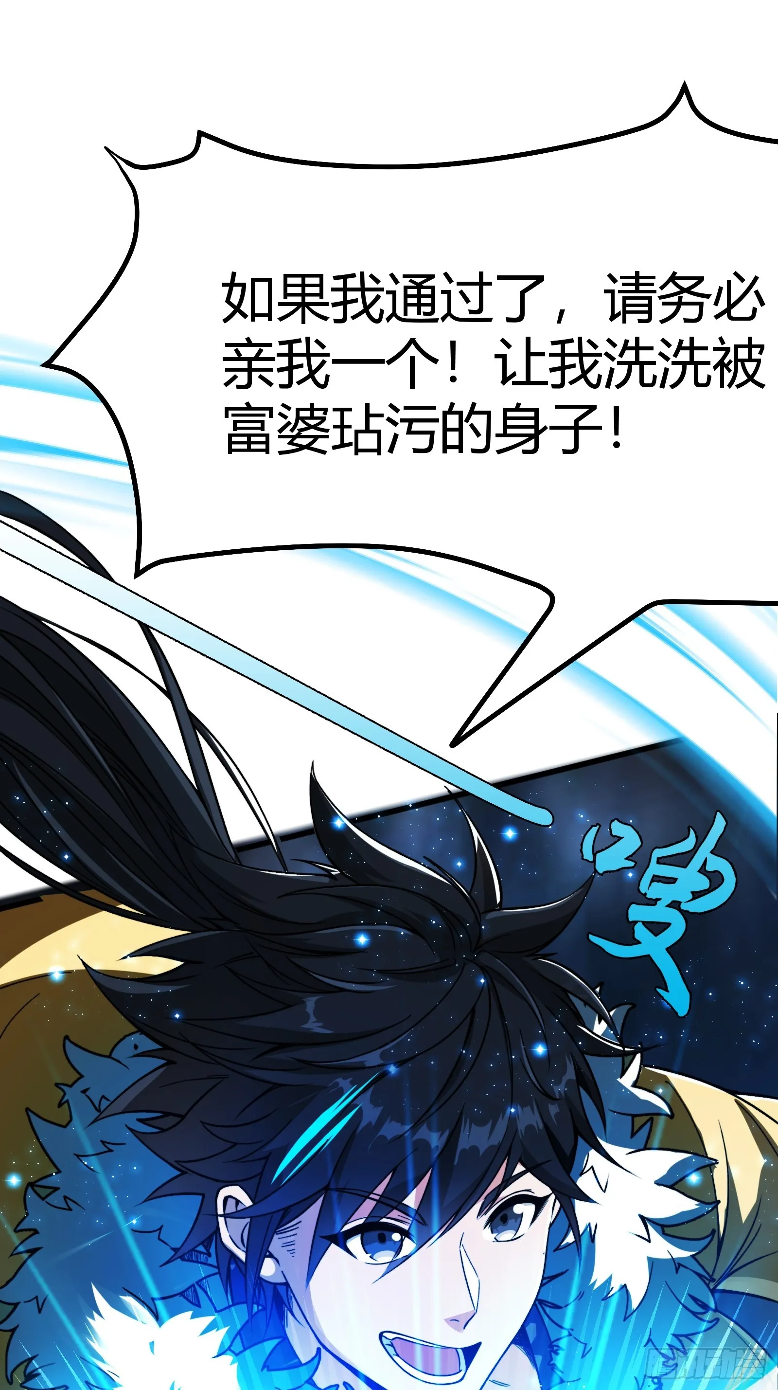 008 握住它，就能测出你！ 第45页