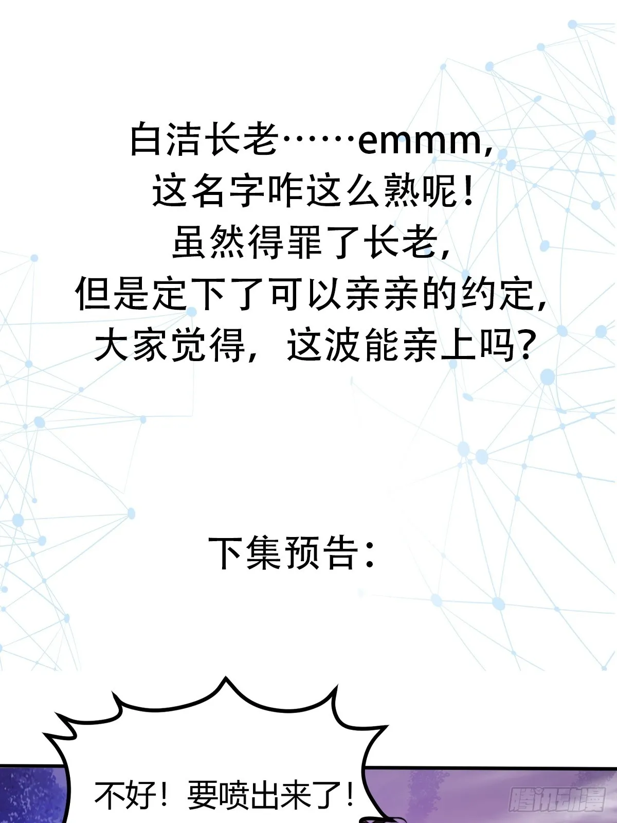 008 握住它，就能测出你！ 第48页