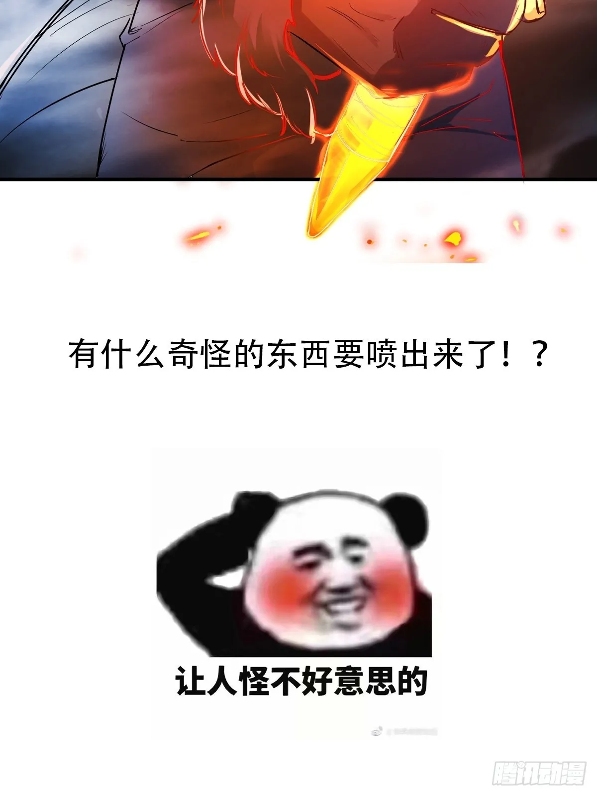 008 握住它，就能测出你！ 第50页
