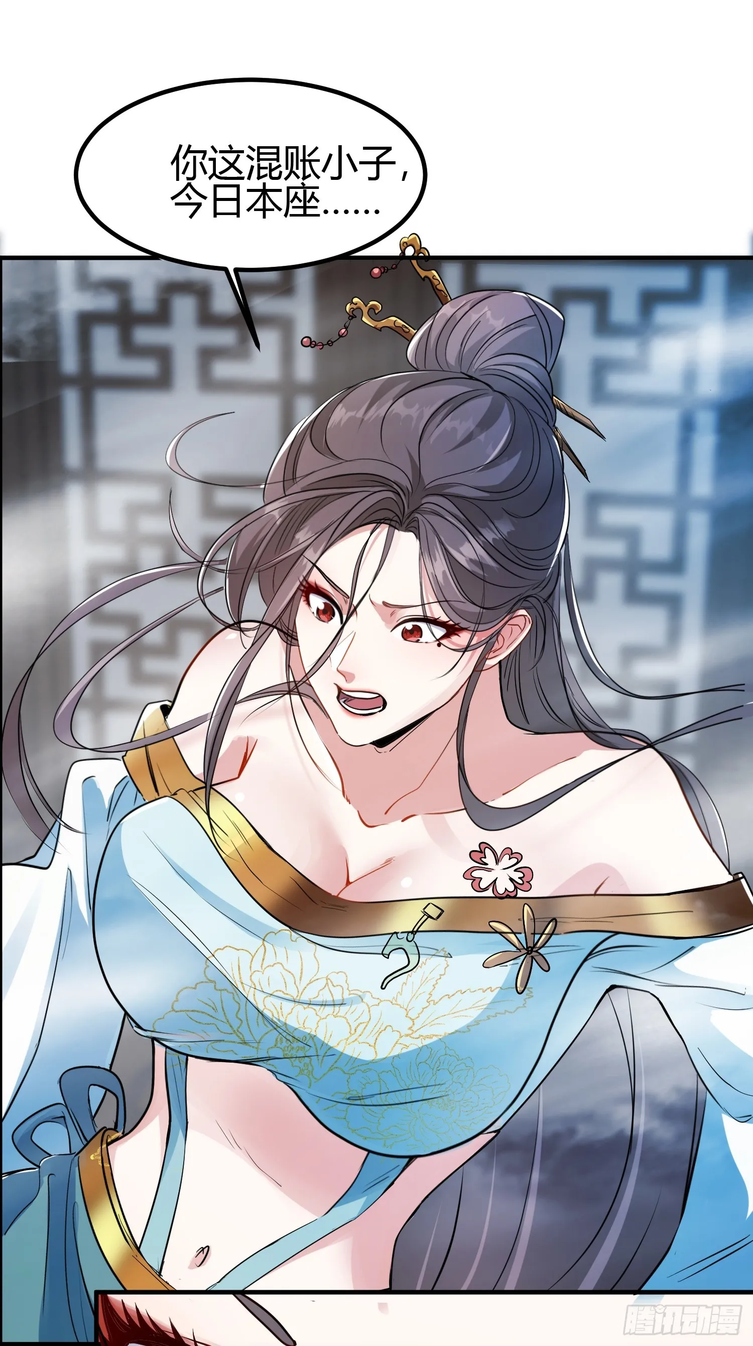 009 我这深情一吻啊！ 第3页
