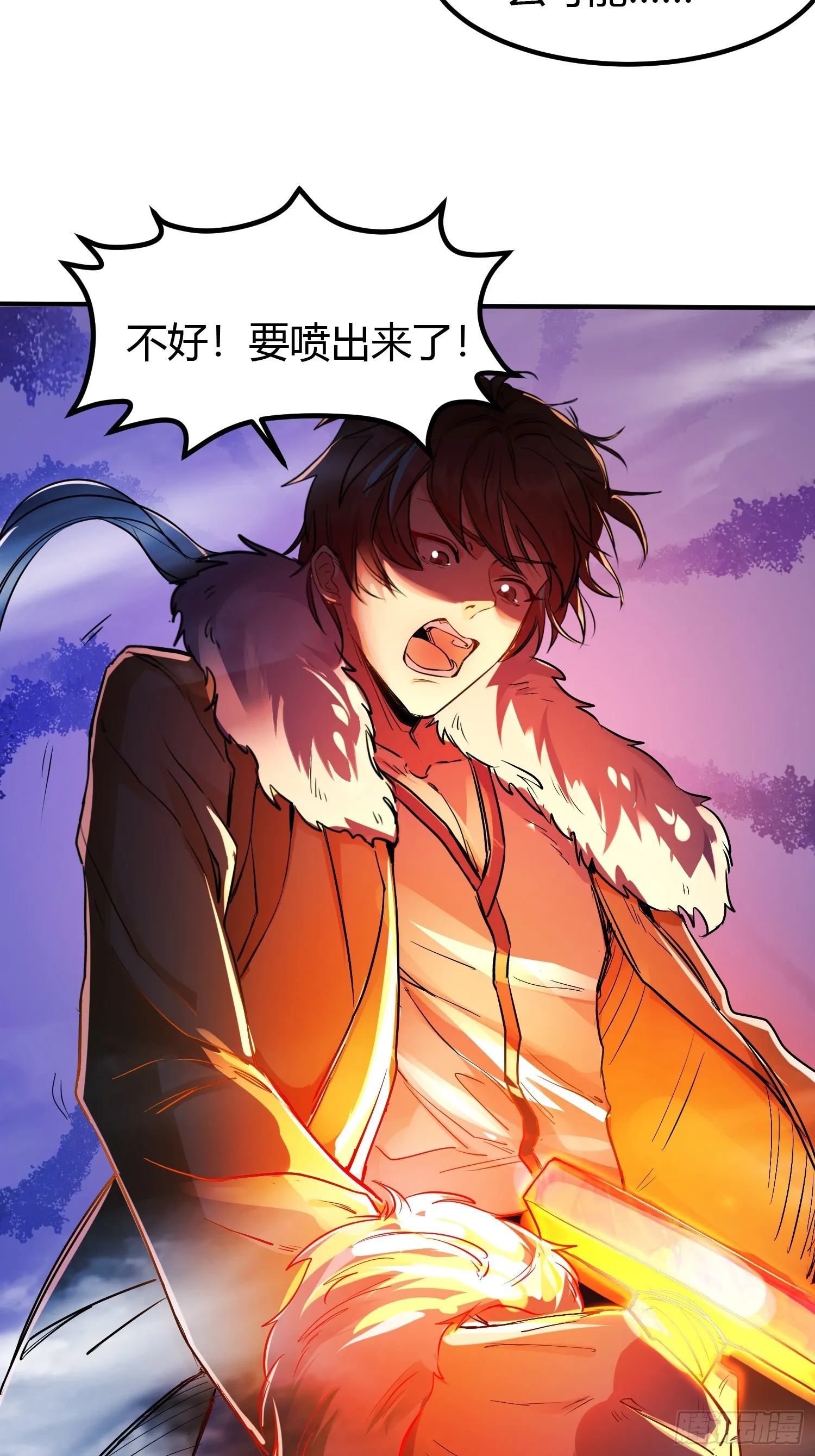 009 我这深情一吻啊！ 第6页