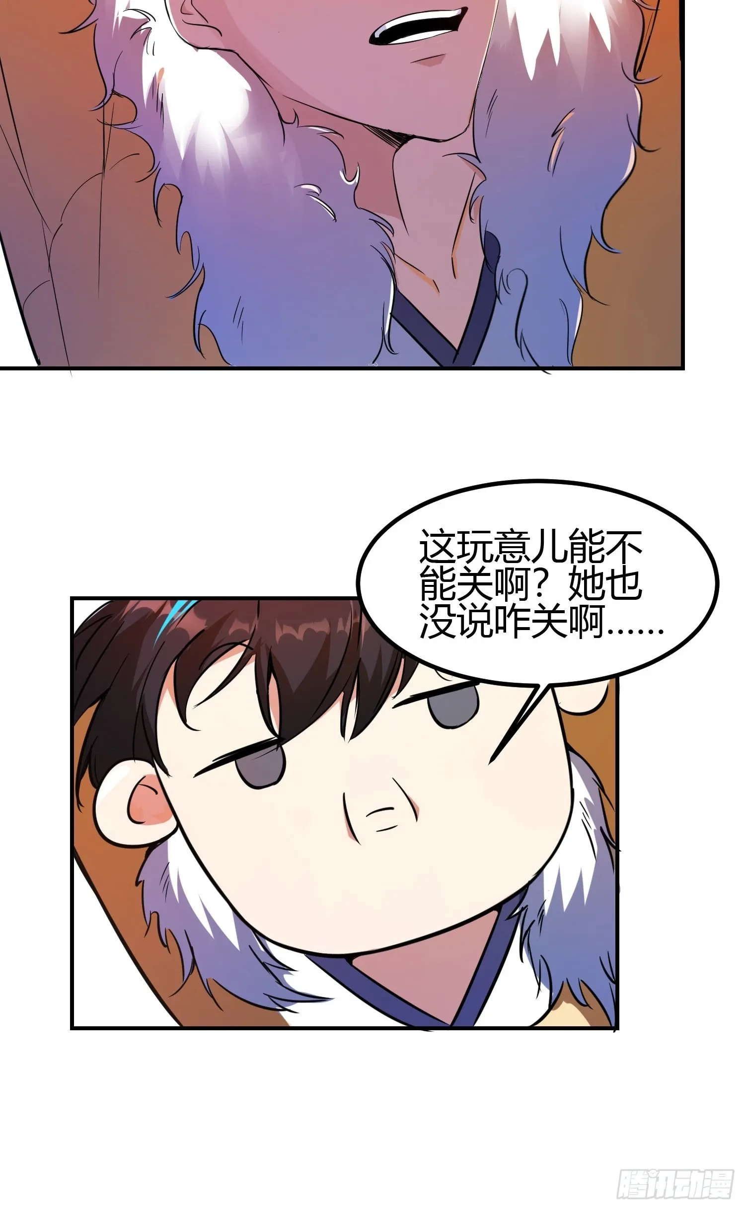 009 我这深情一吻啊！ 第14页