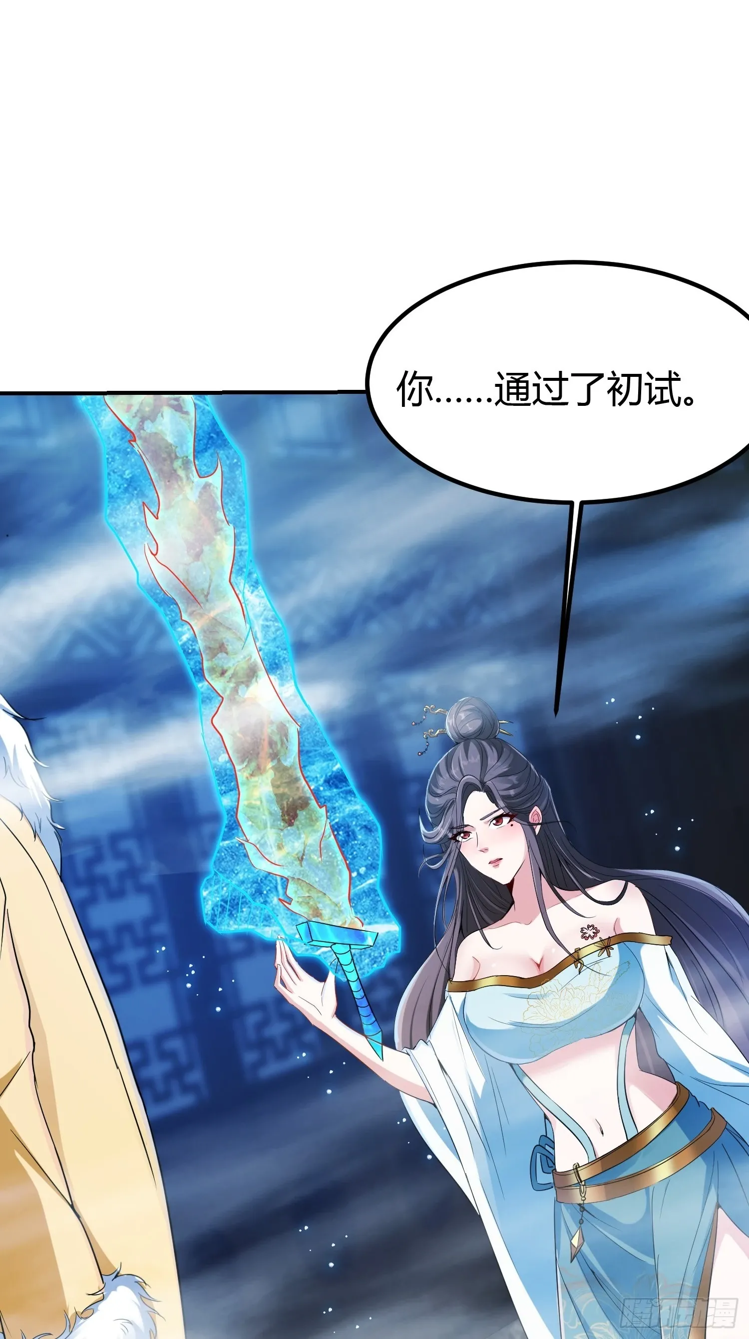 009 我这深情一吻啊！ 第17页