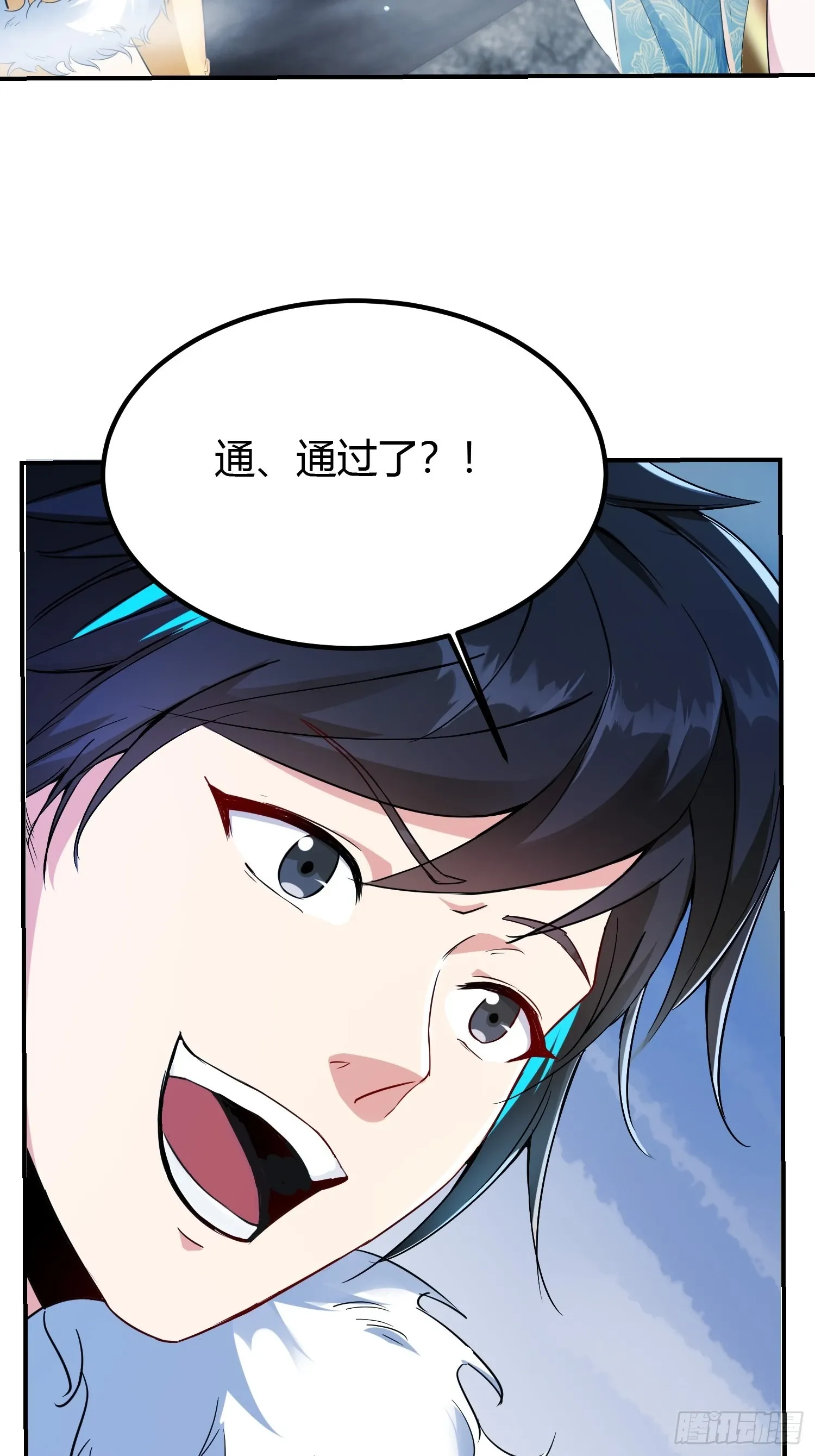 009 我这深情一吻啊！ 第18页