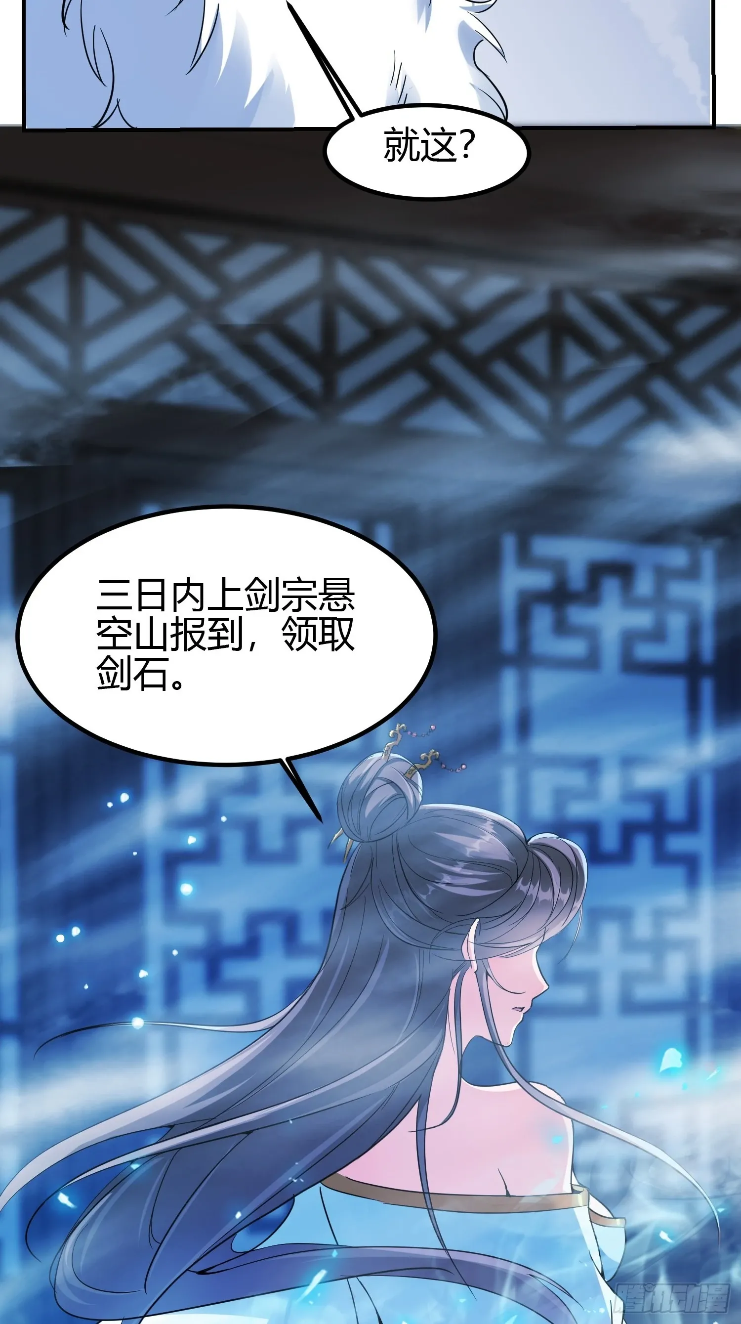 009 我这深情一吻啊！ 第19页