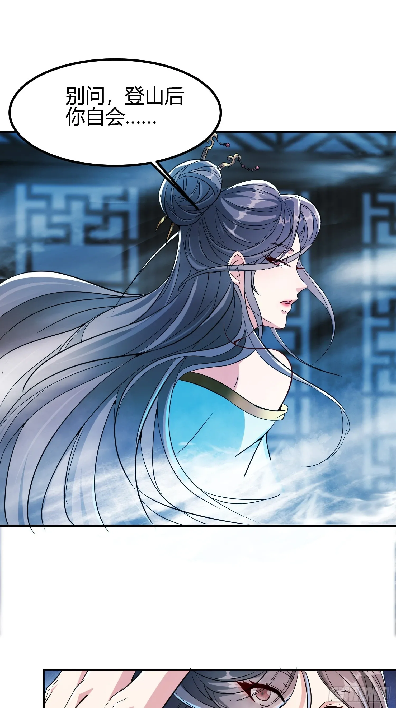 009 我这深情一吻啊！ 第21页