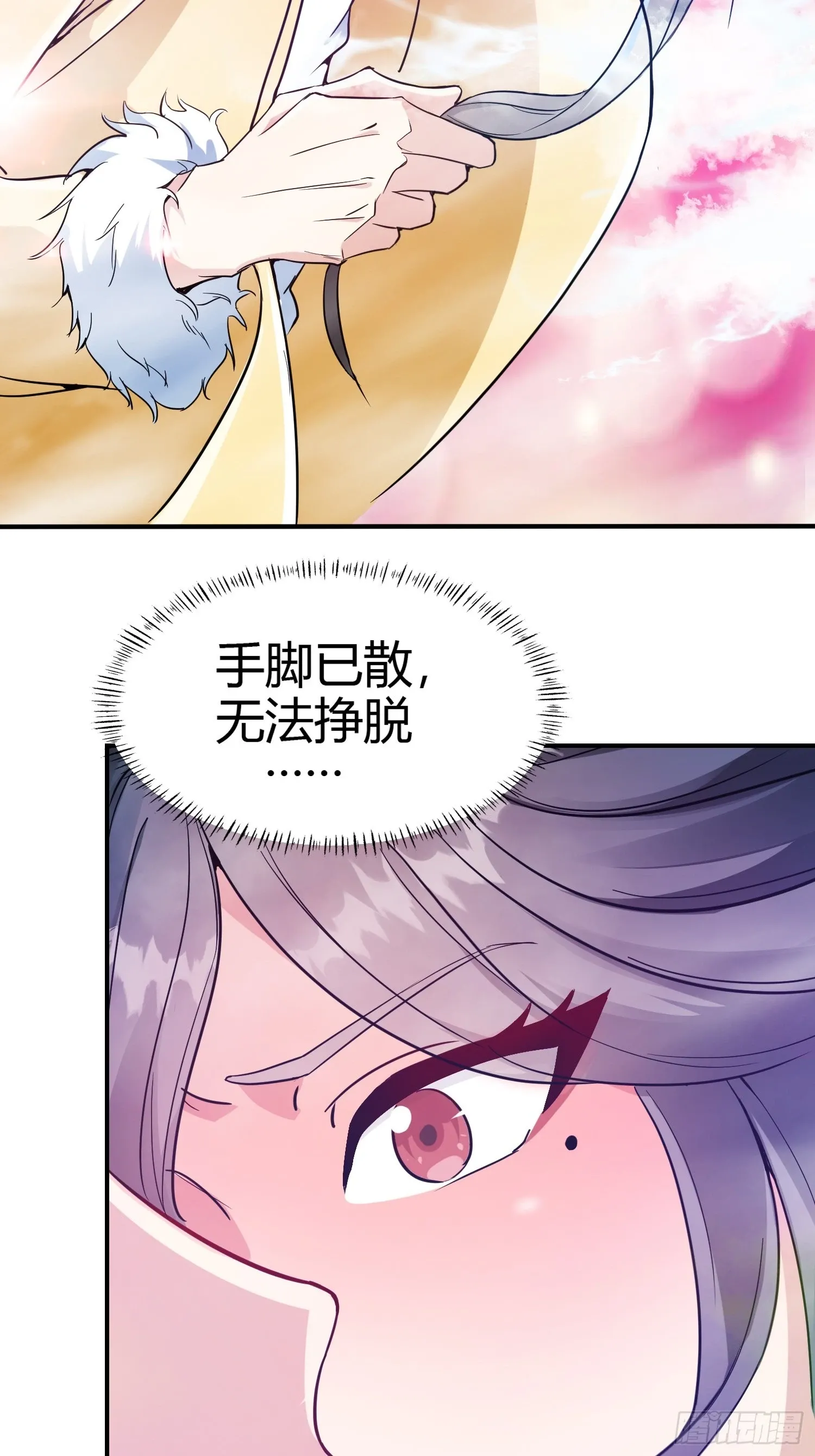 009 我这深情一吻啊！ 第23页