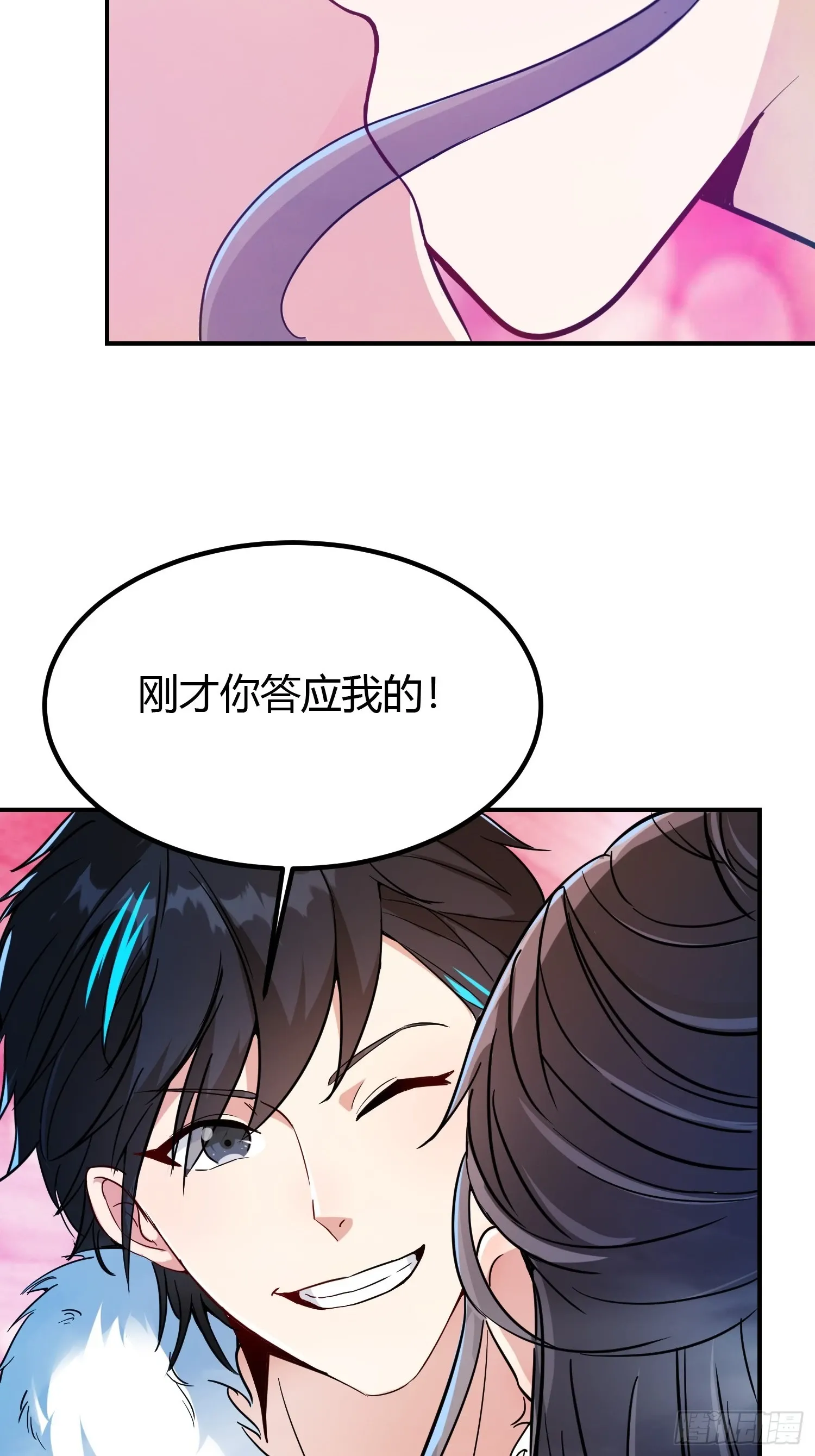 009 我这深情一吻啊！ 第24页