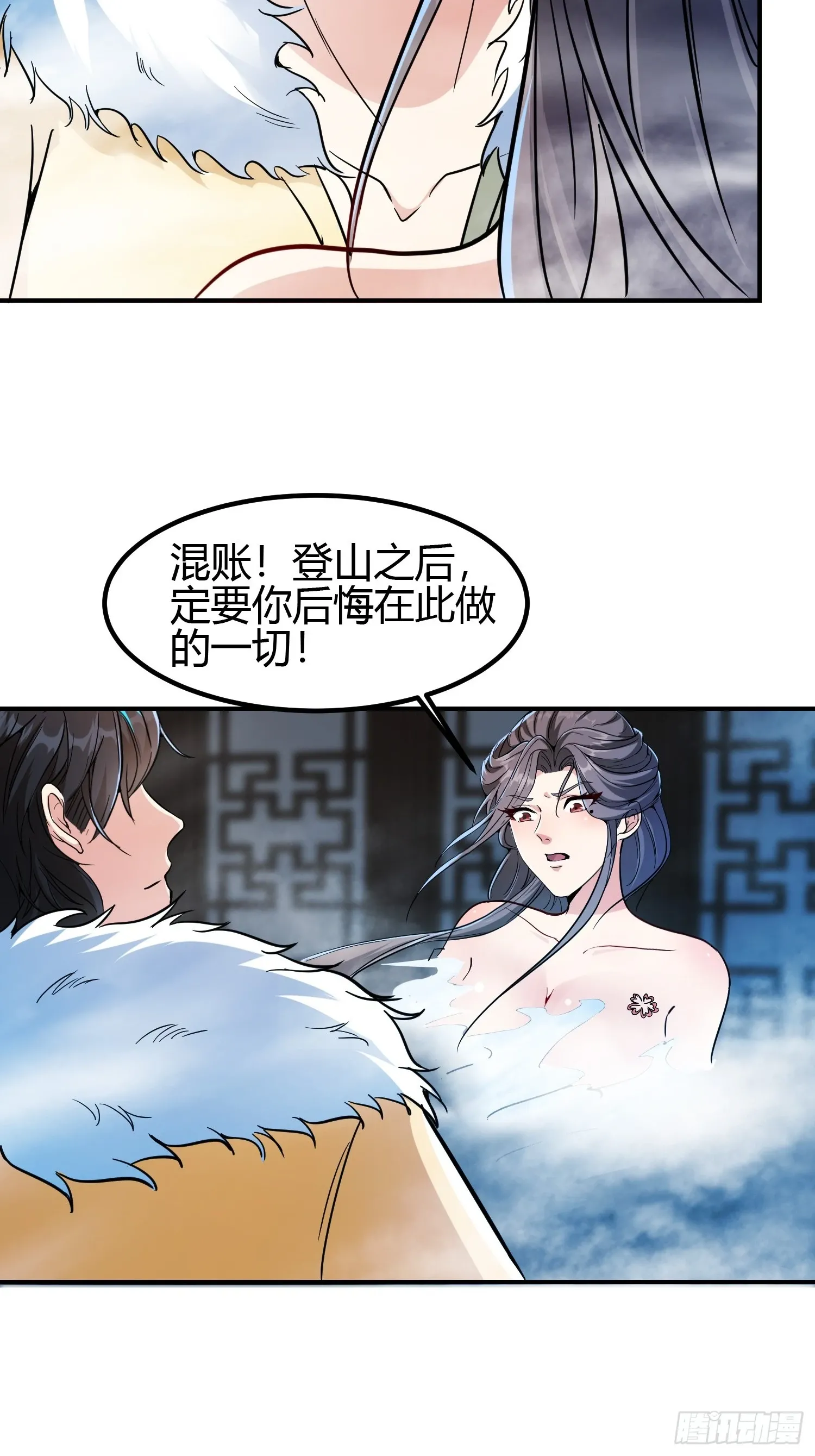 009 我这深情一吻啊！ 第25页
