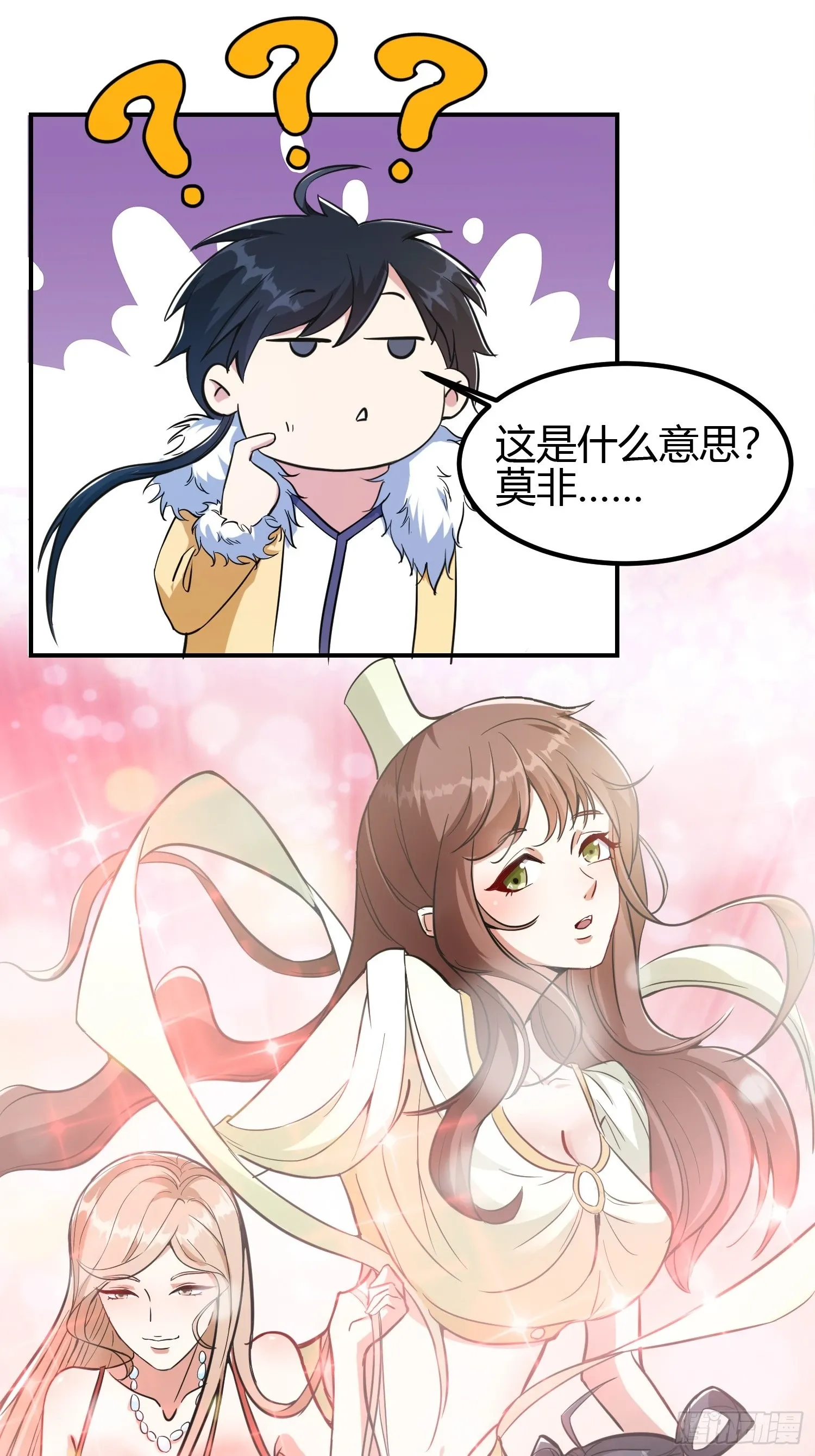 009 我这深情一吻啊！ 第29页