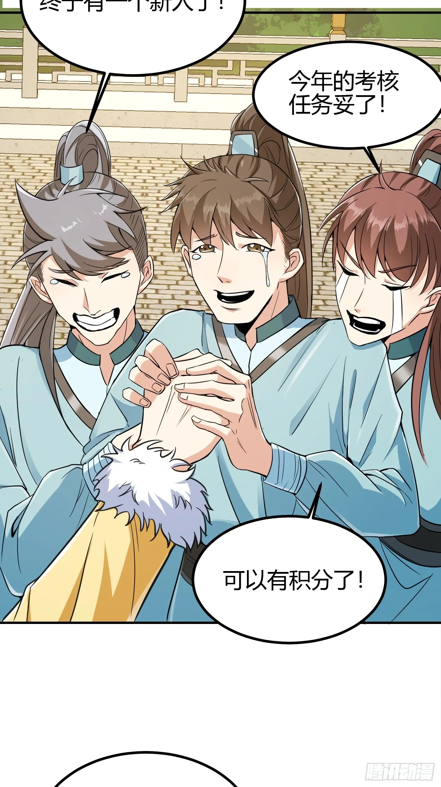 009 我这深情一吻啊！ 第34页