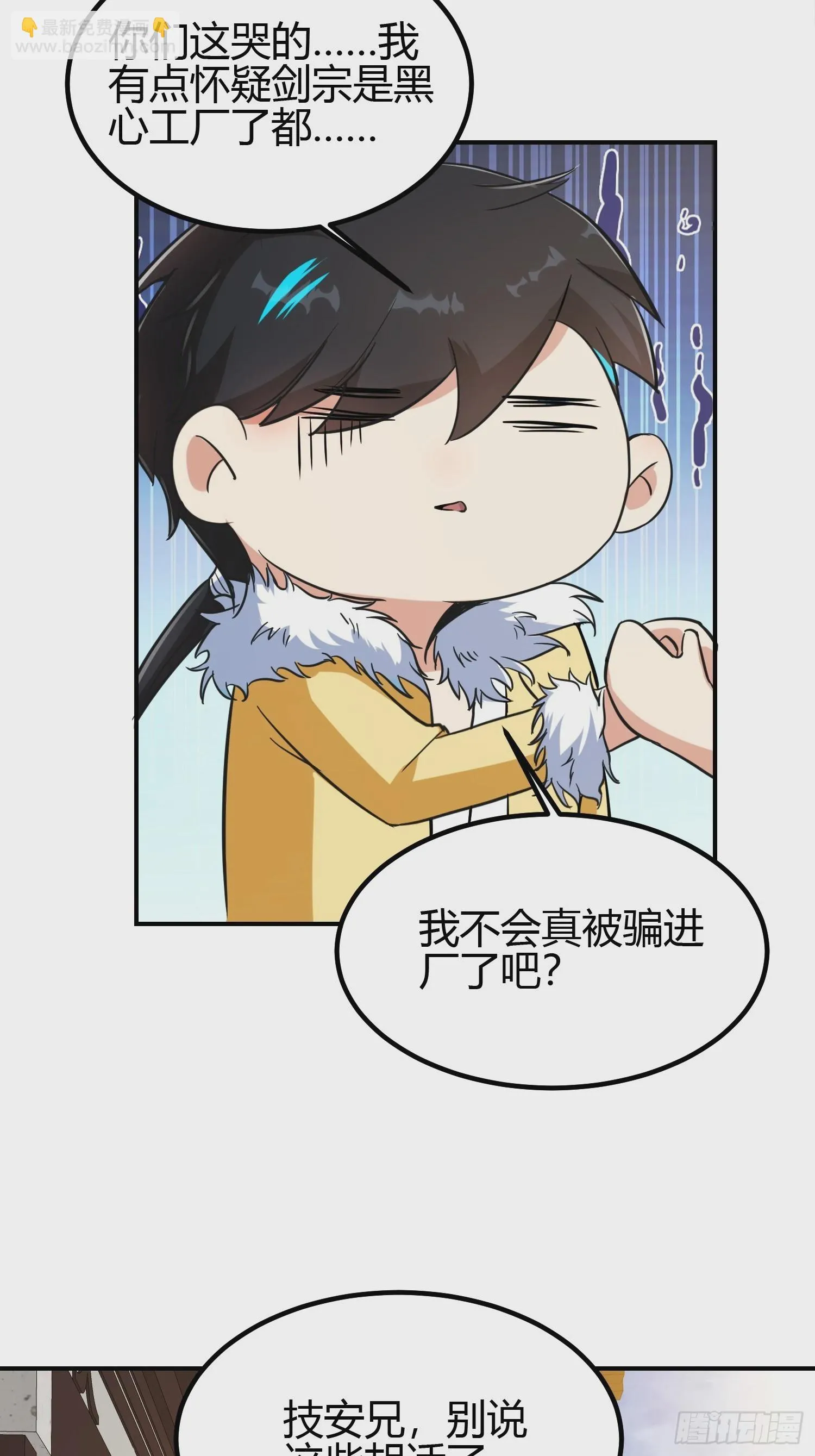 009 我这深情一吻啊！ 第35页