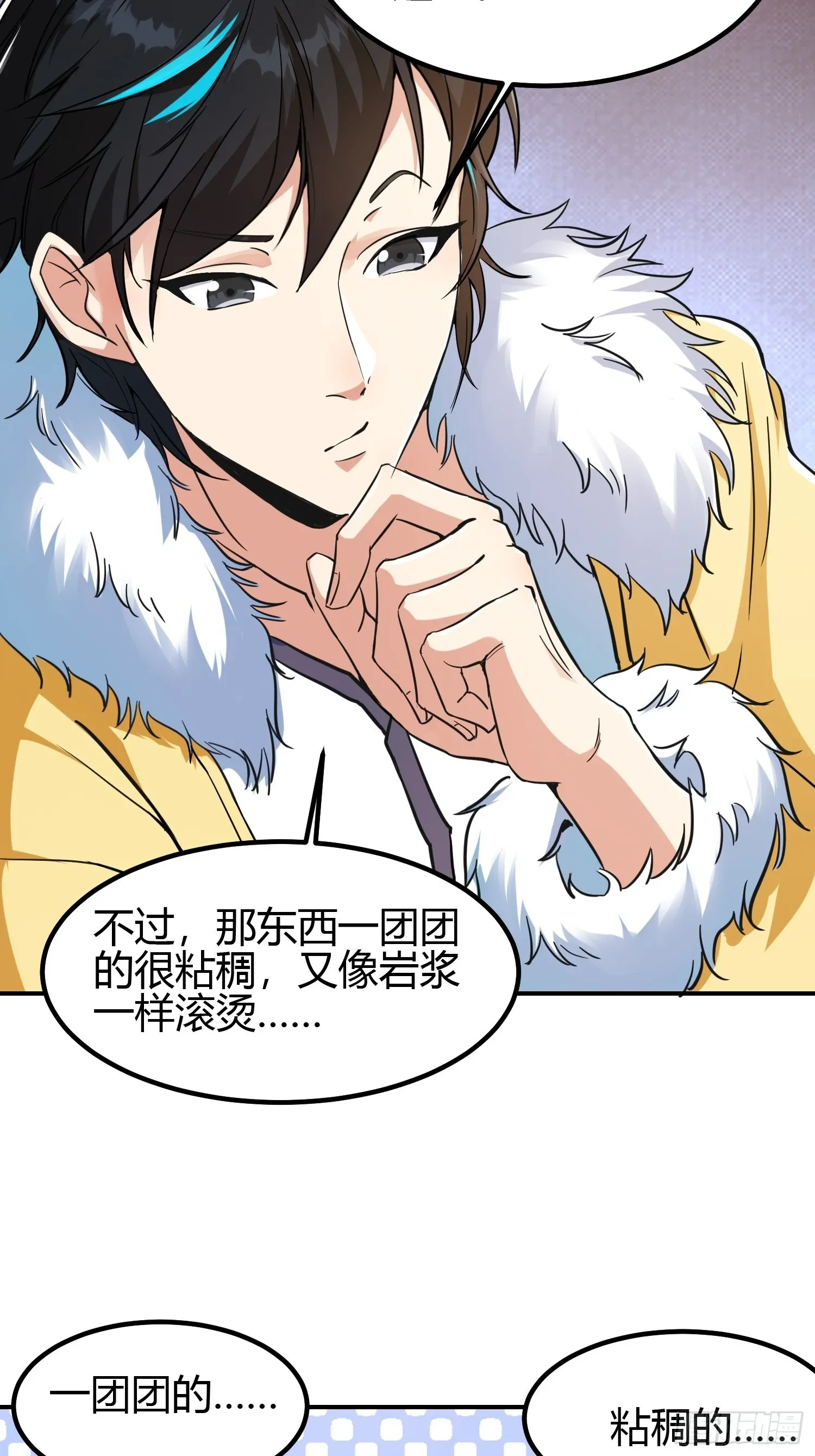 009 我这深情一吻啊！ 第37页