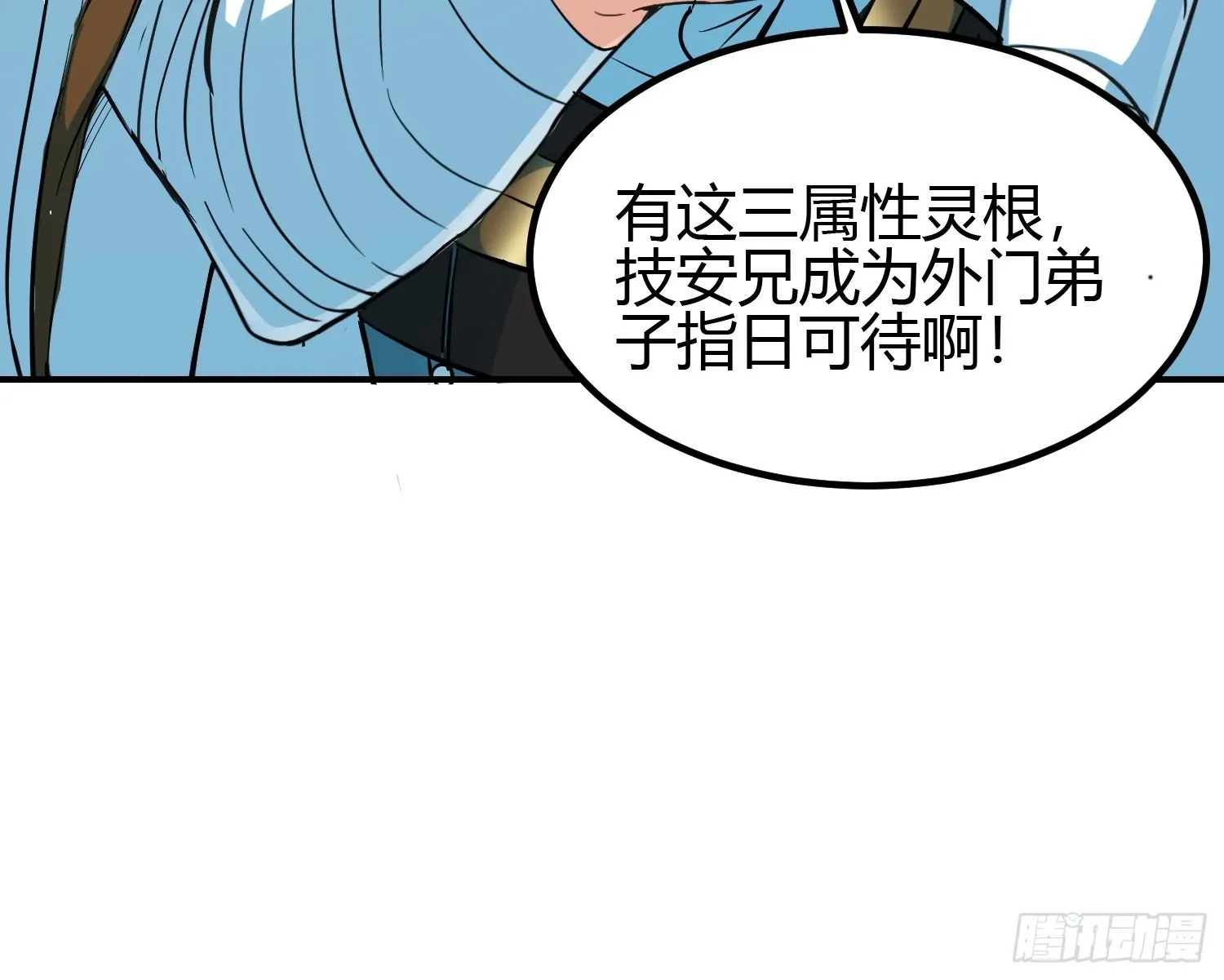 009 我这深情一吻啊！ 第41页