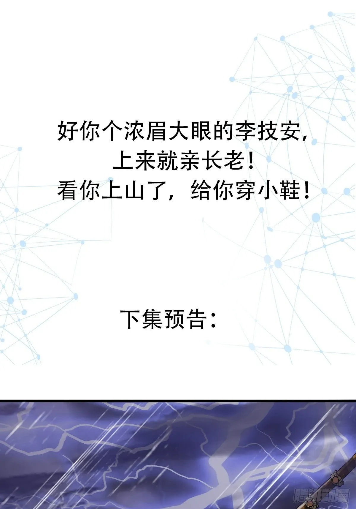 009 我这深情一吻啊！ 第42页