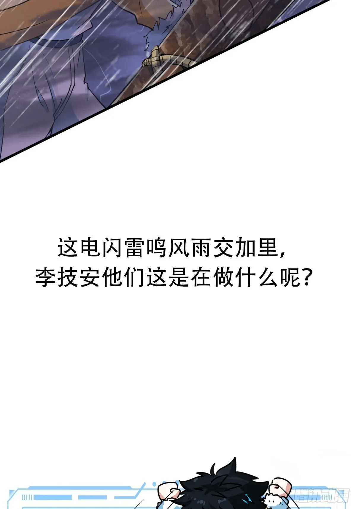 009 我这深情一吻啊！ 第44页