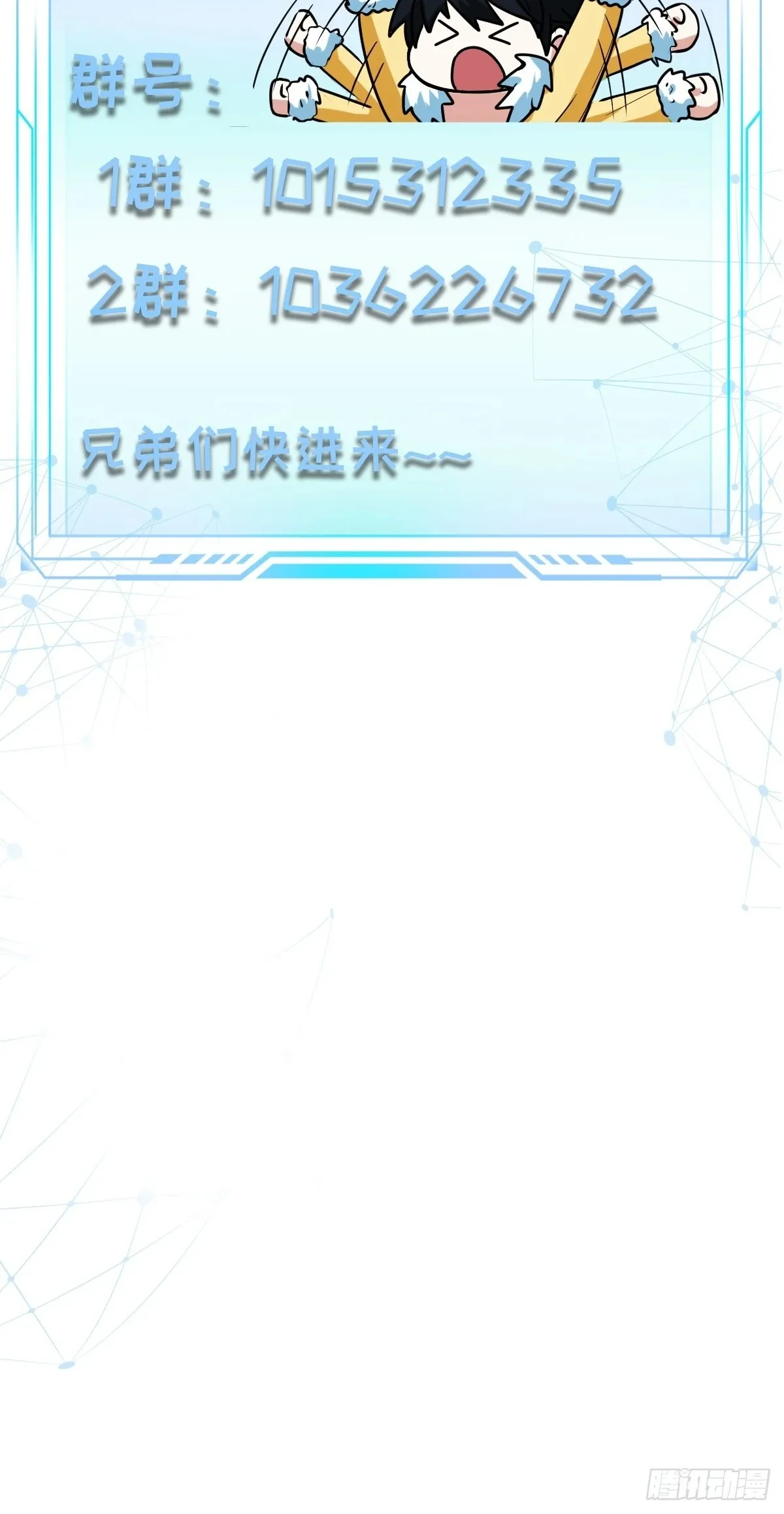 009 我这深情一吻啊！ 第45页