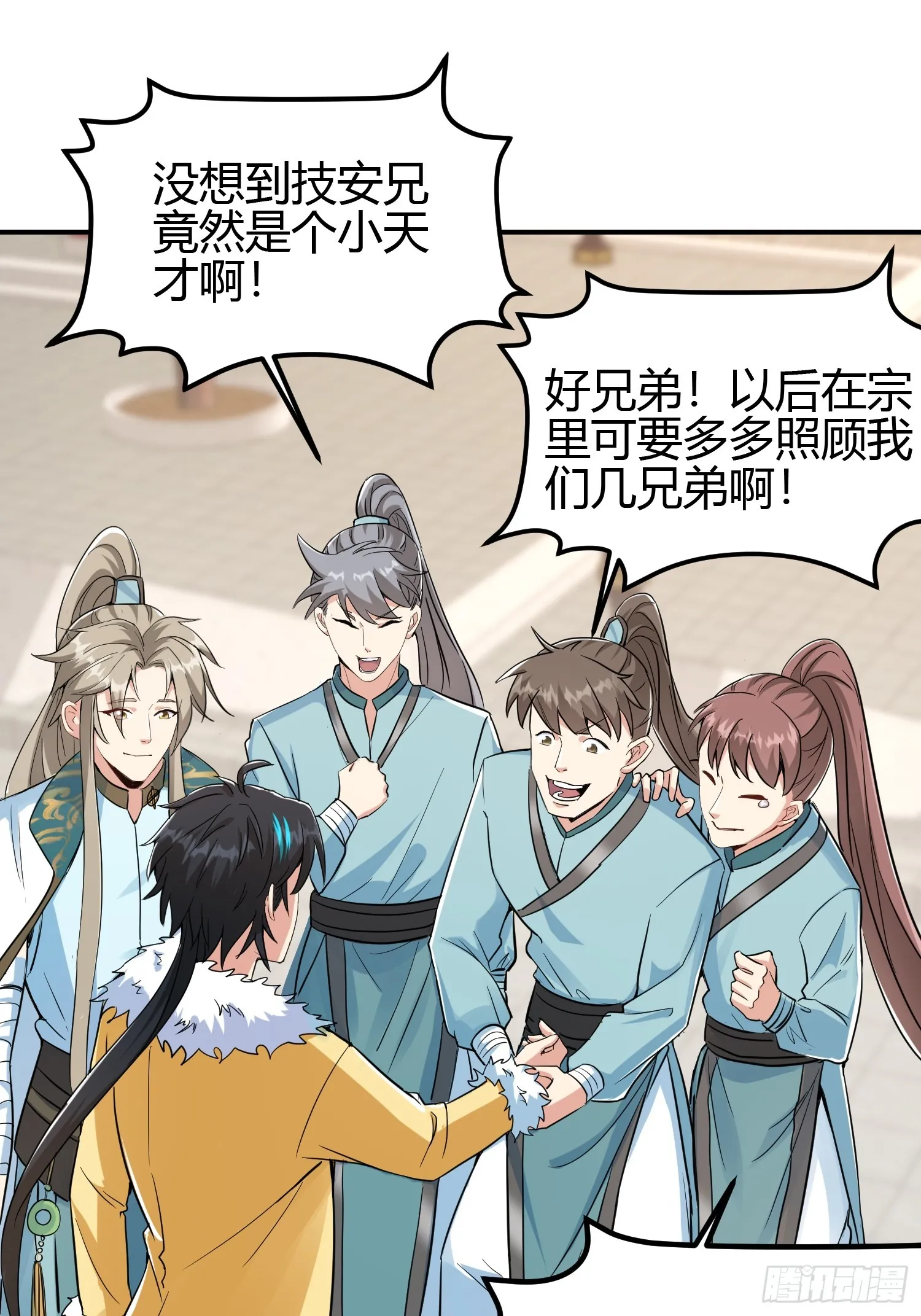 010 天将降大任于斯人 第3页