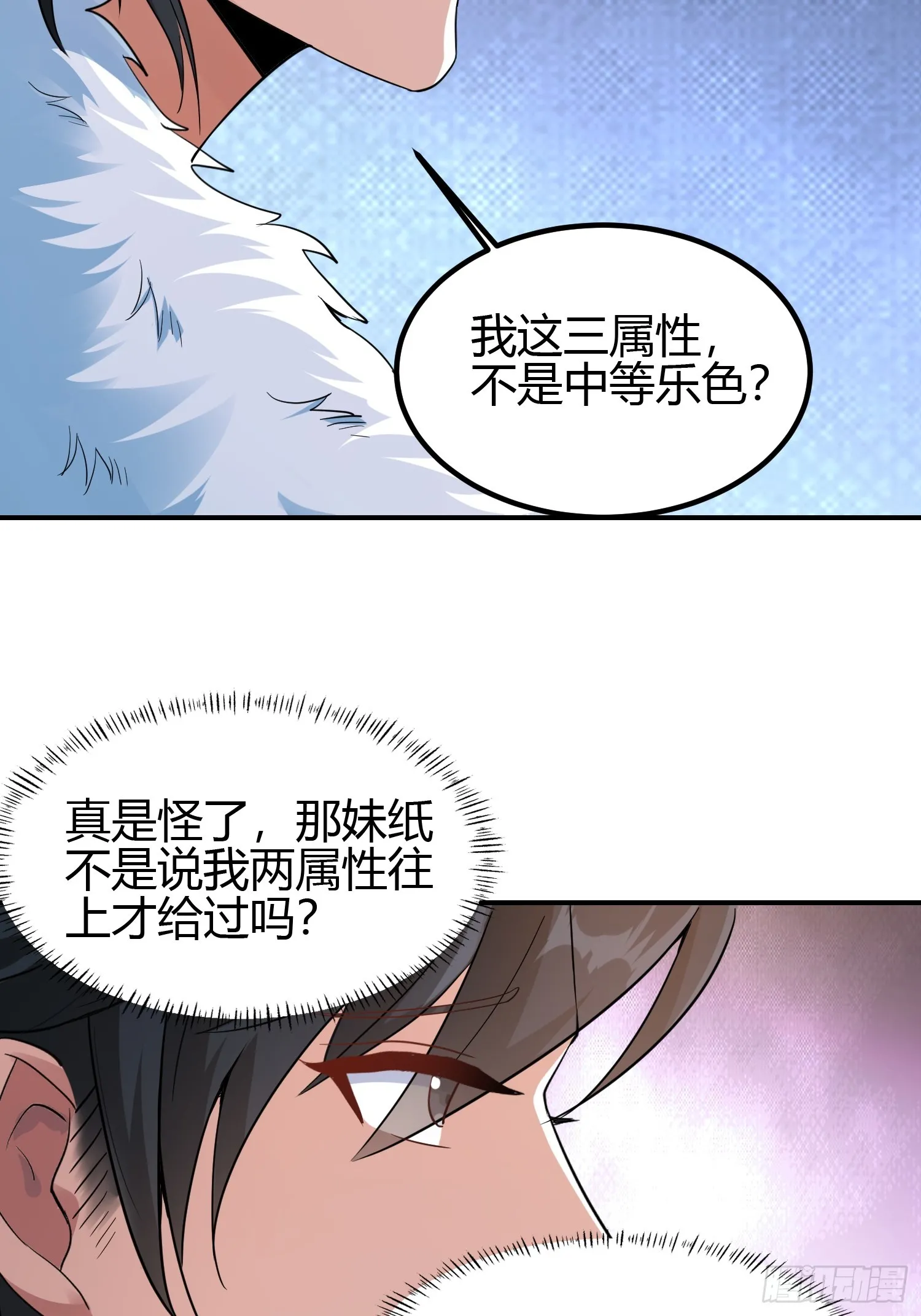 010 天将降大任于斯人 第5页