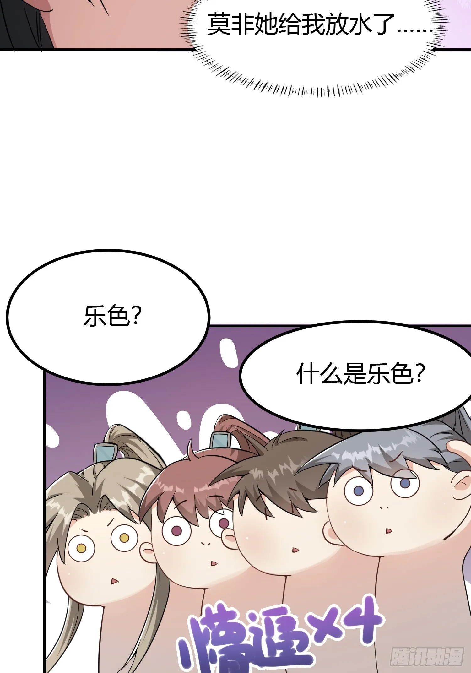 010 天将降大任于斯人 第6页