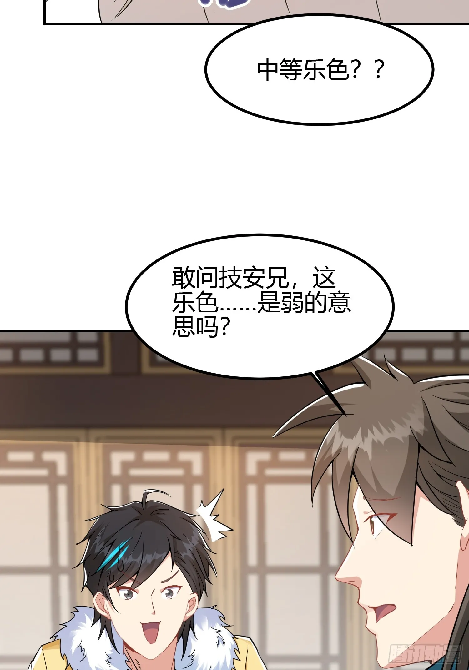010 天将降大任于斯人 第7页