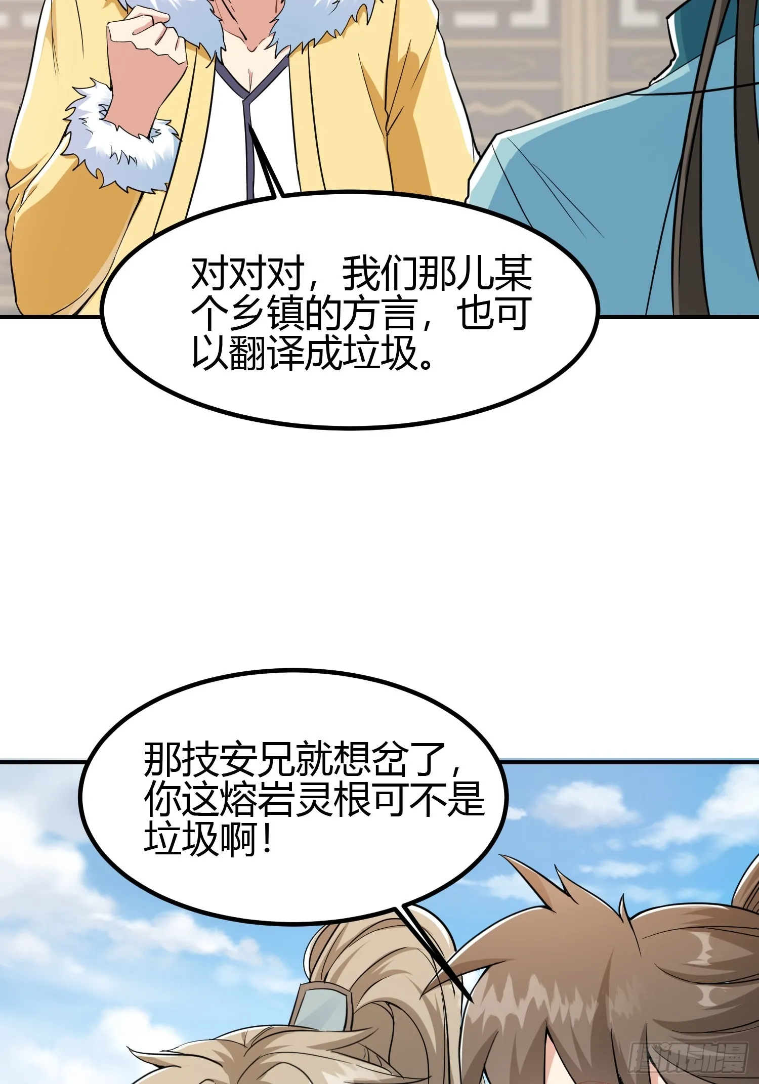 010 天将降大任于斯人 第8页
